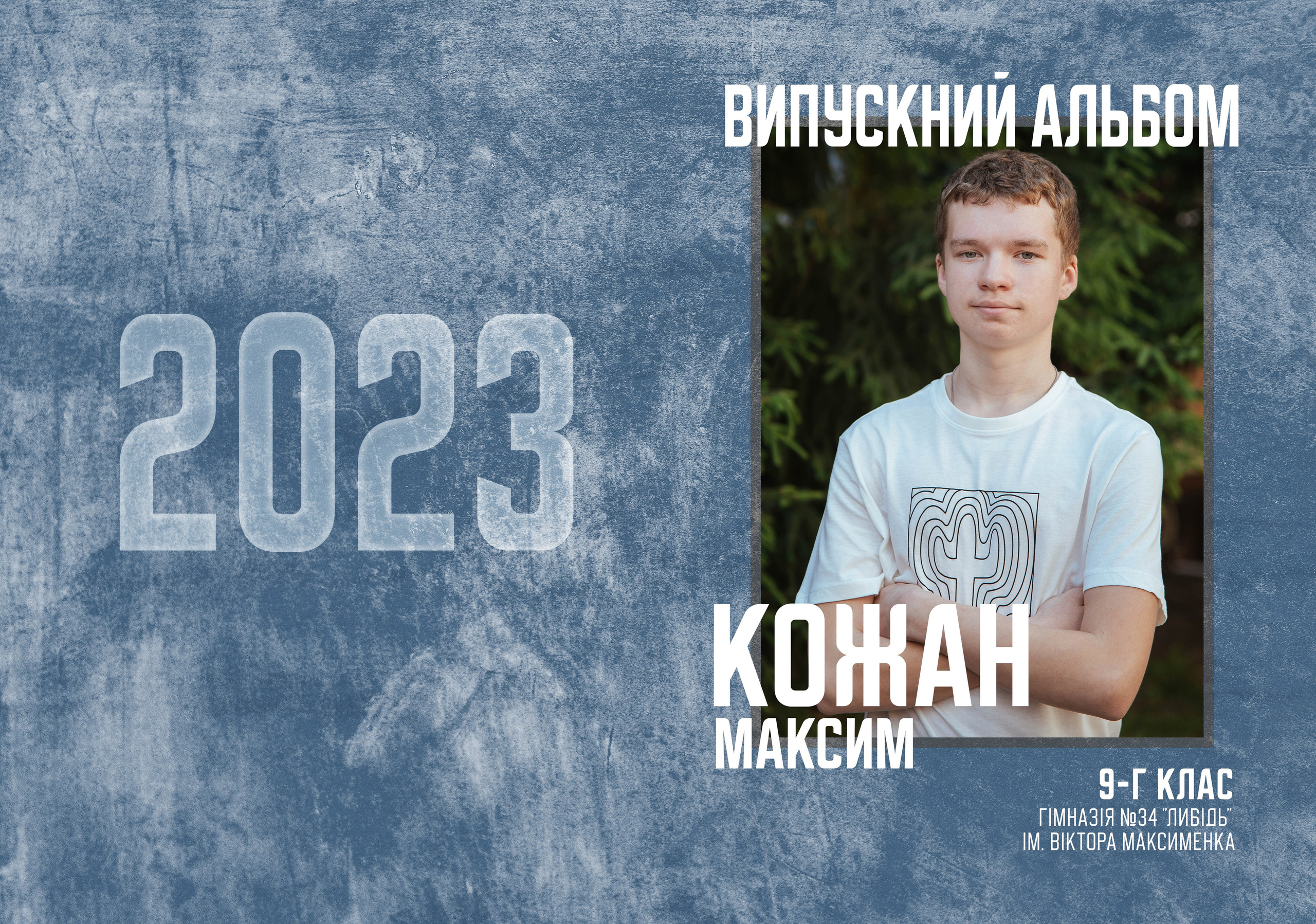 Дизайн «Мрамор». Для старших класів. Моменти