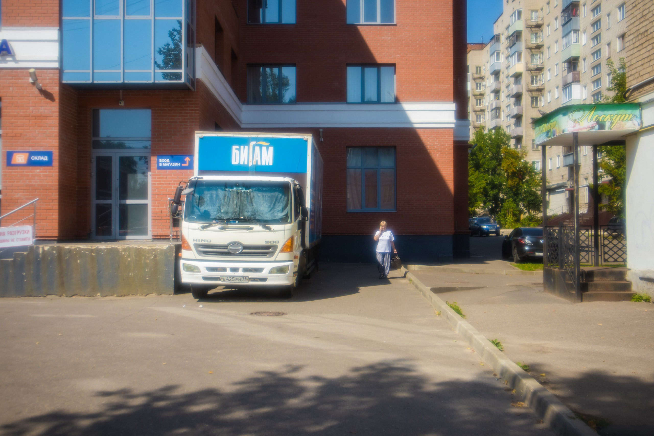 Рыбинск.2024. «Фотохроники»