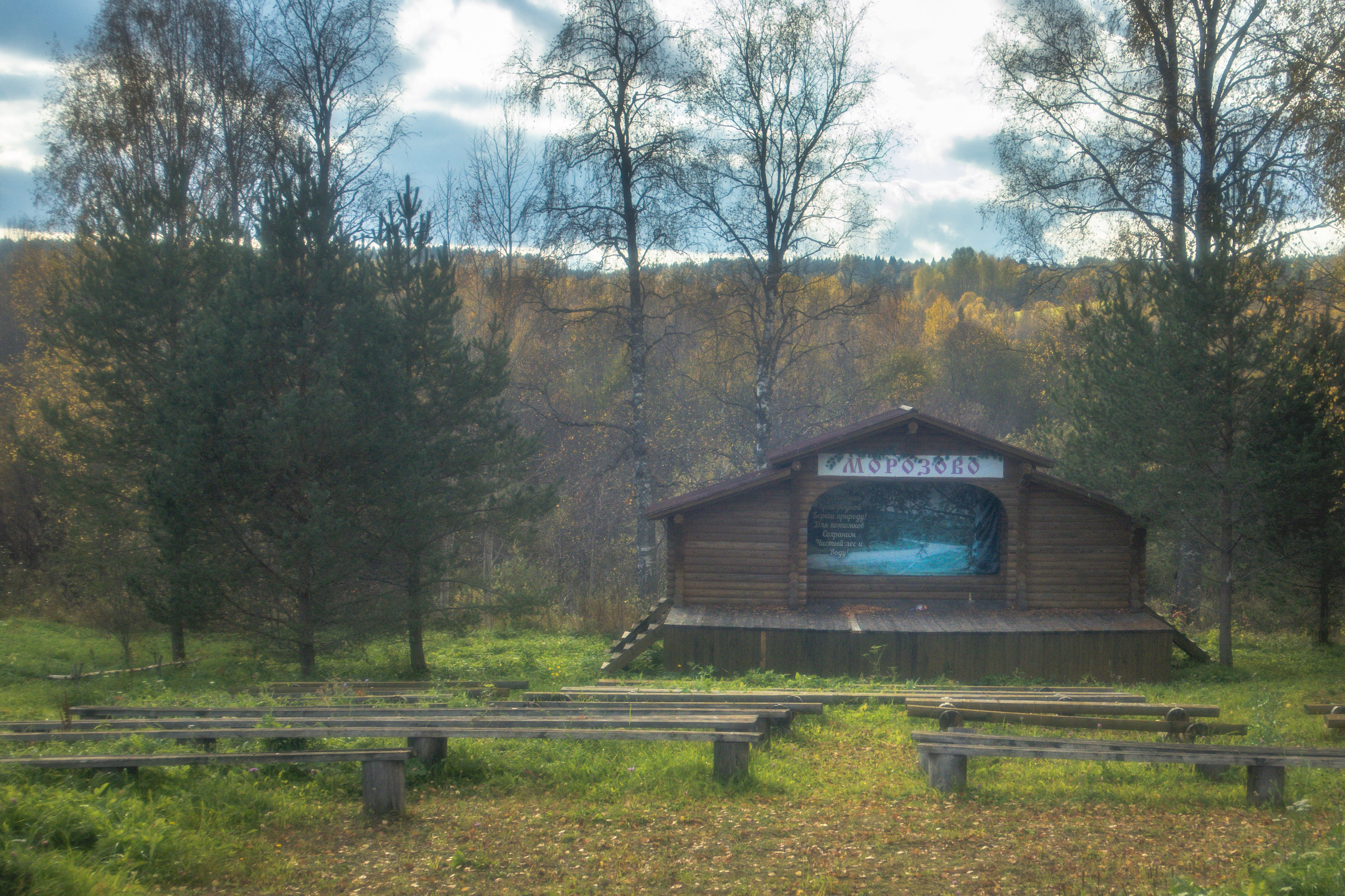 Морозово.2023. «Фотохроники»