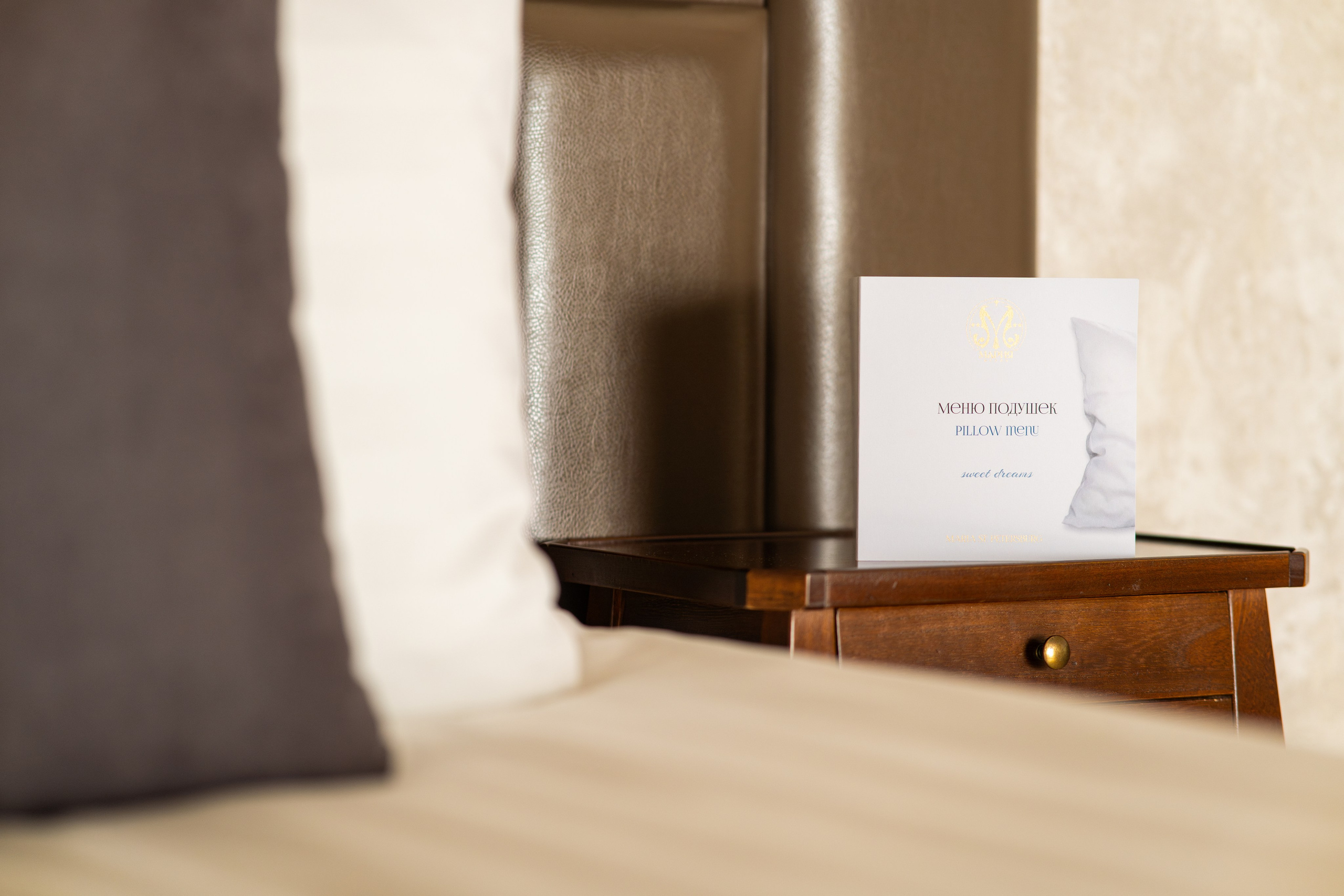 Отель «Мария»