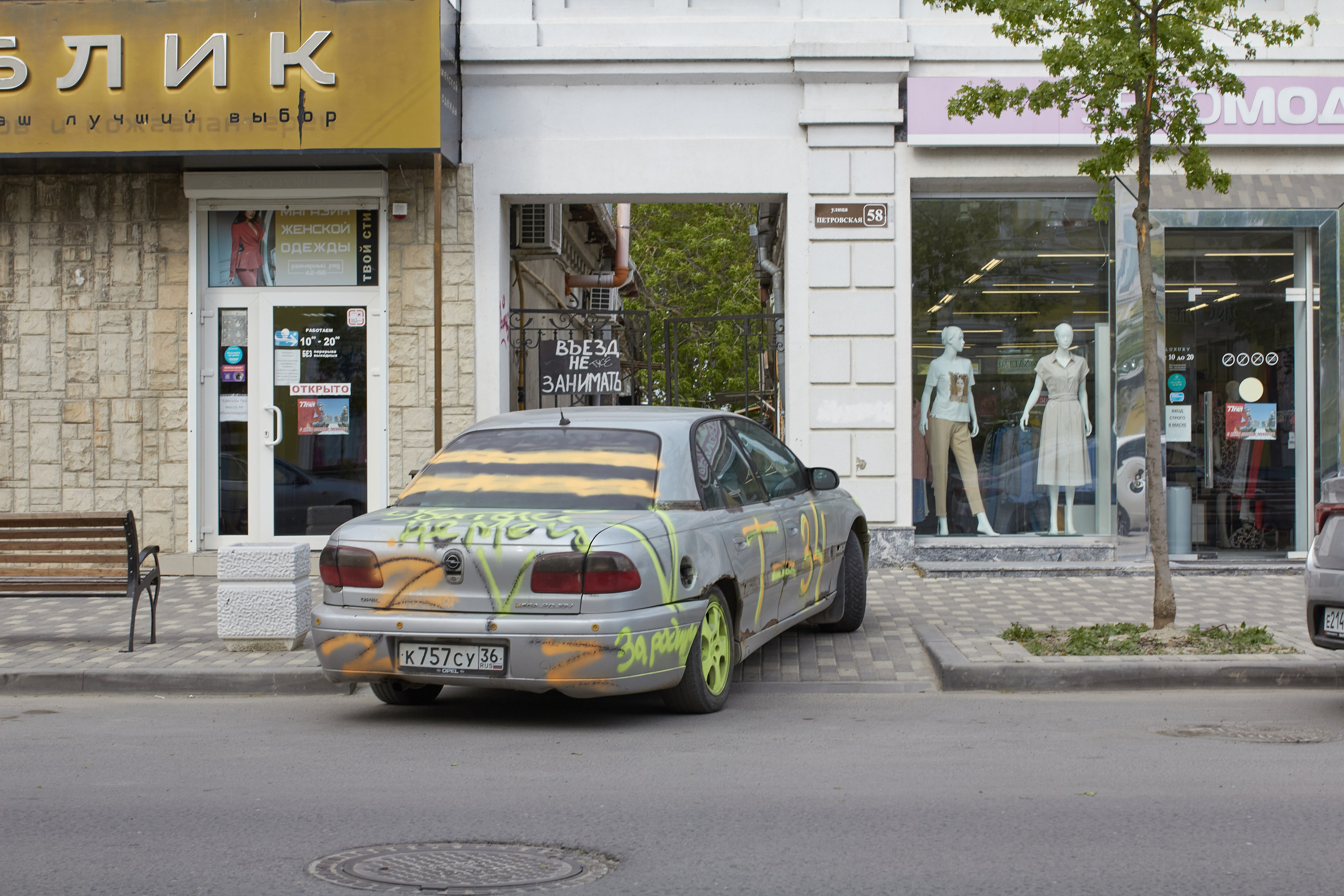 Walls'22. Visual artist