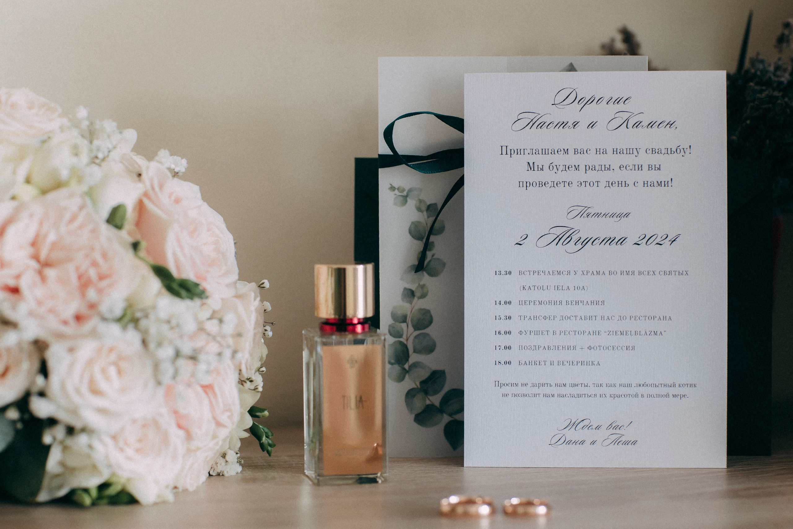 Aleksej and Dana. Your photographer