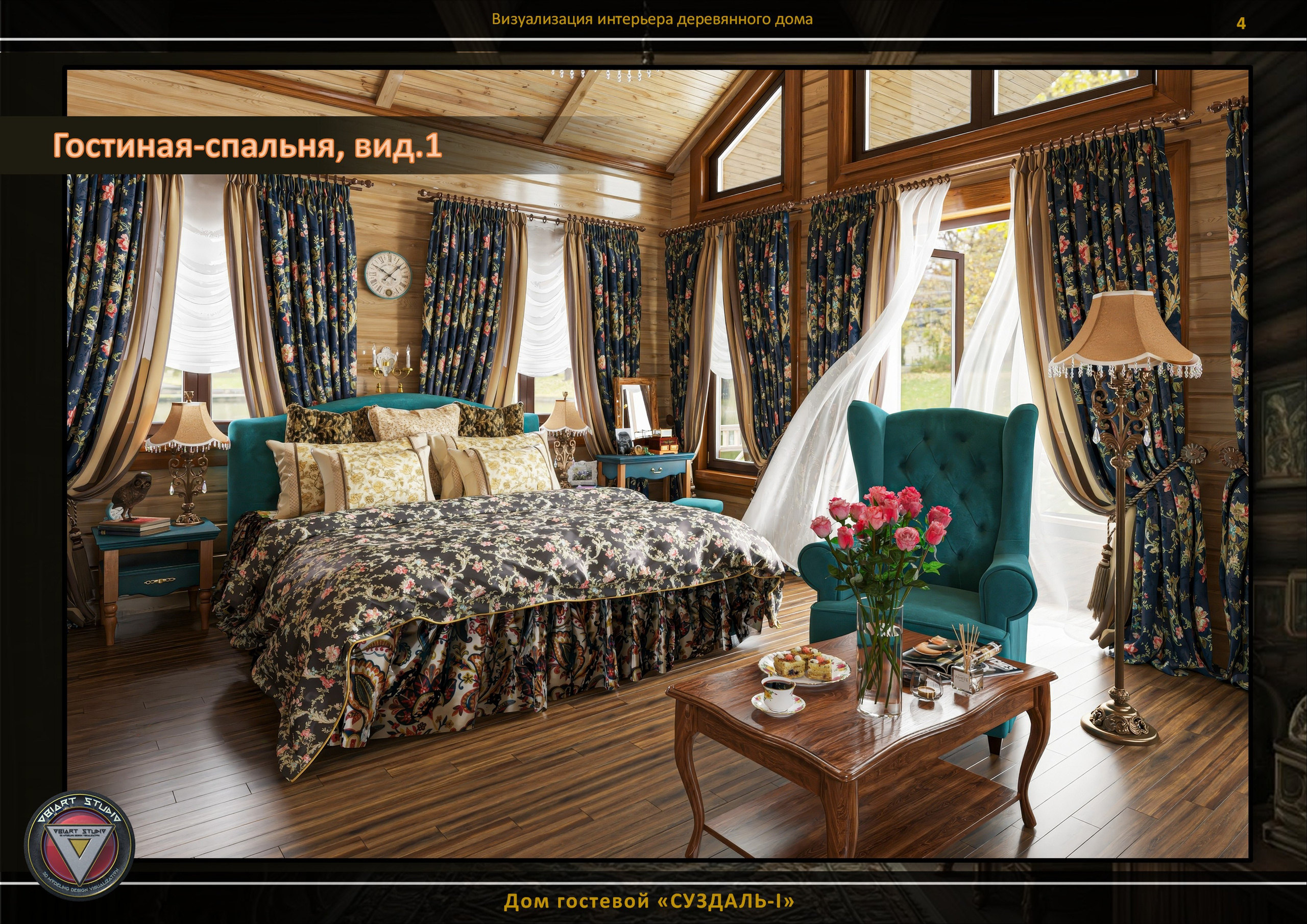 Визуализация гостевого домика «СУЗДАЛЬ-1». Дизайн и визуализация