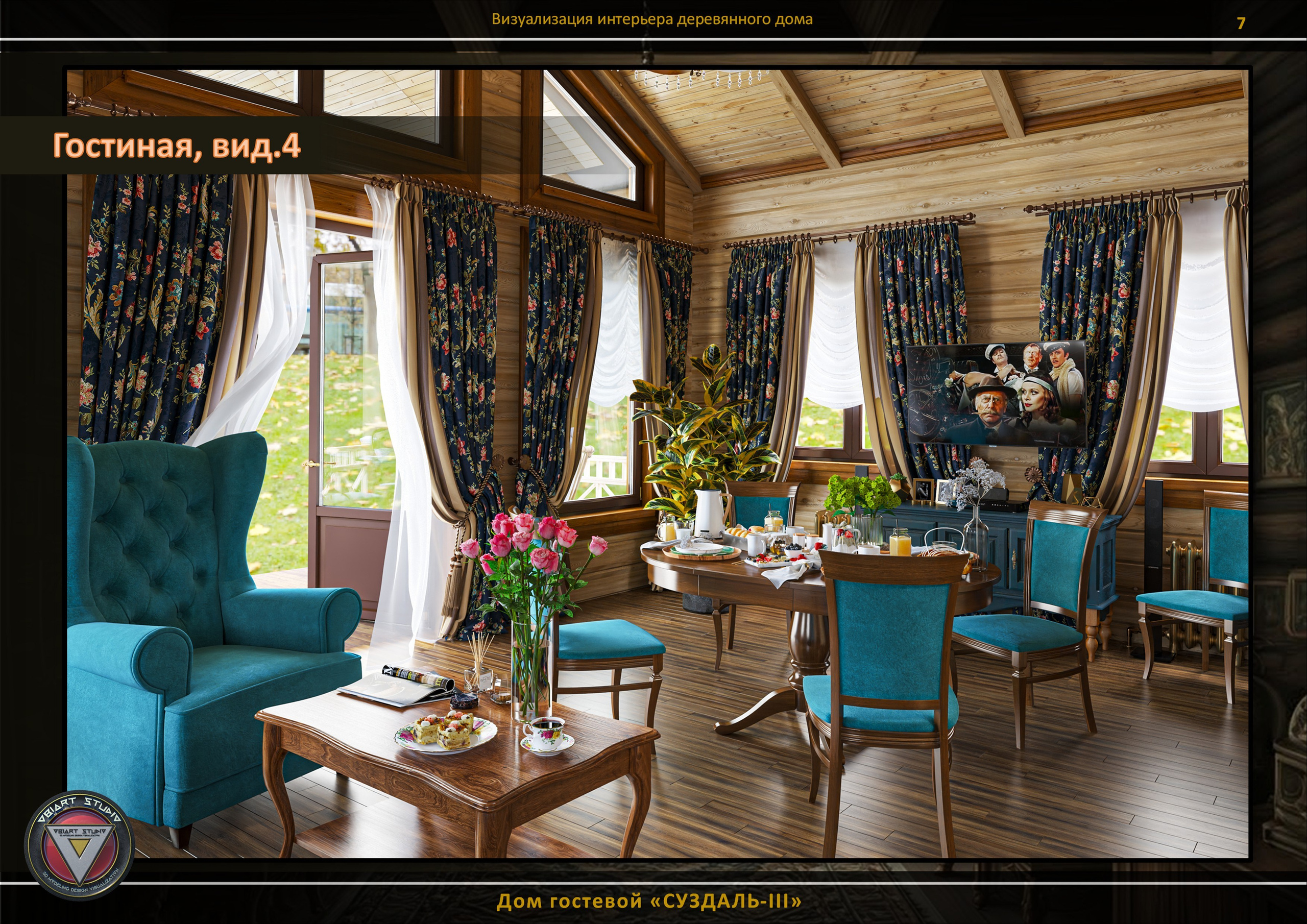 Визуализация гостевого домика «СУЗДАЛЬ-3». Дизайн и визуализация