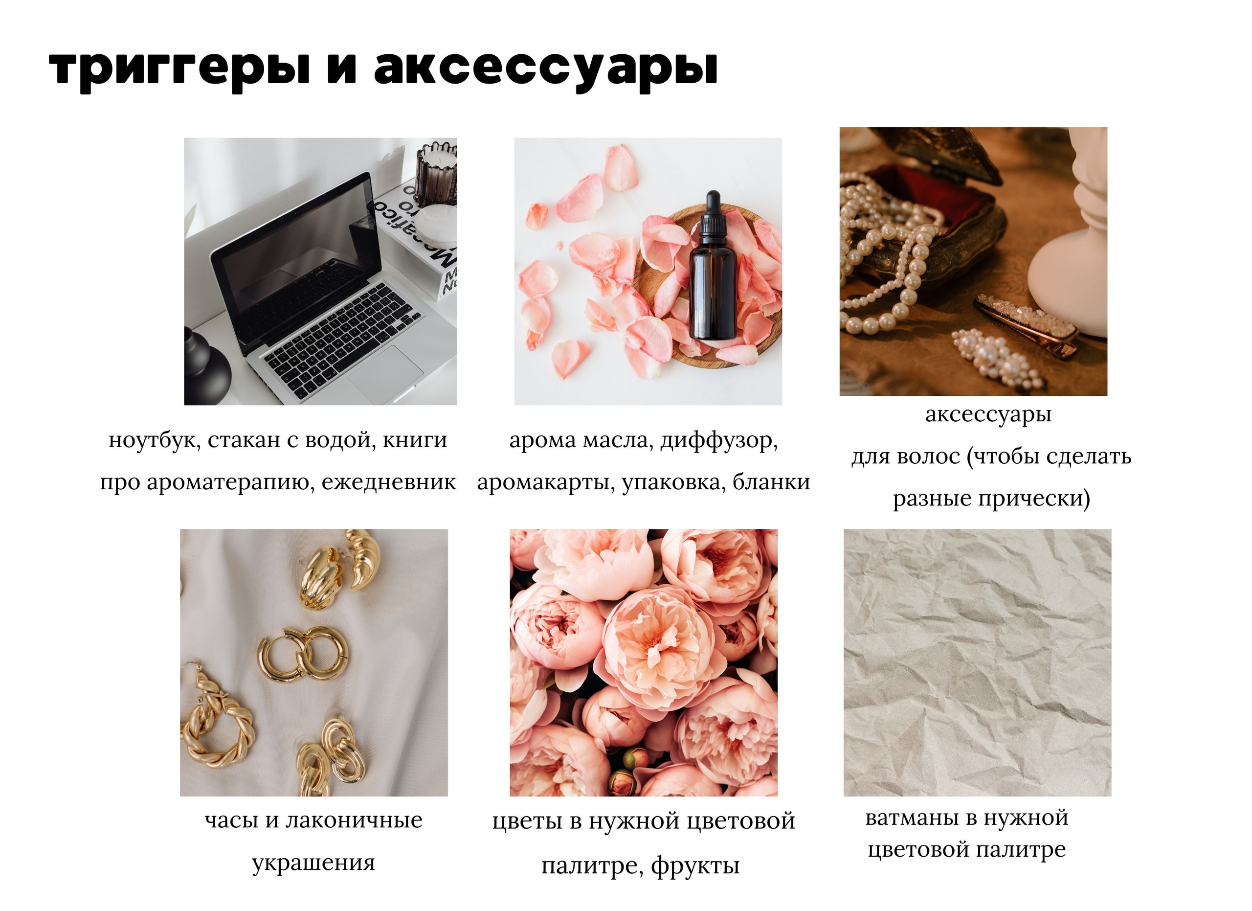 Предложения. Marianna.gluhova.photostory