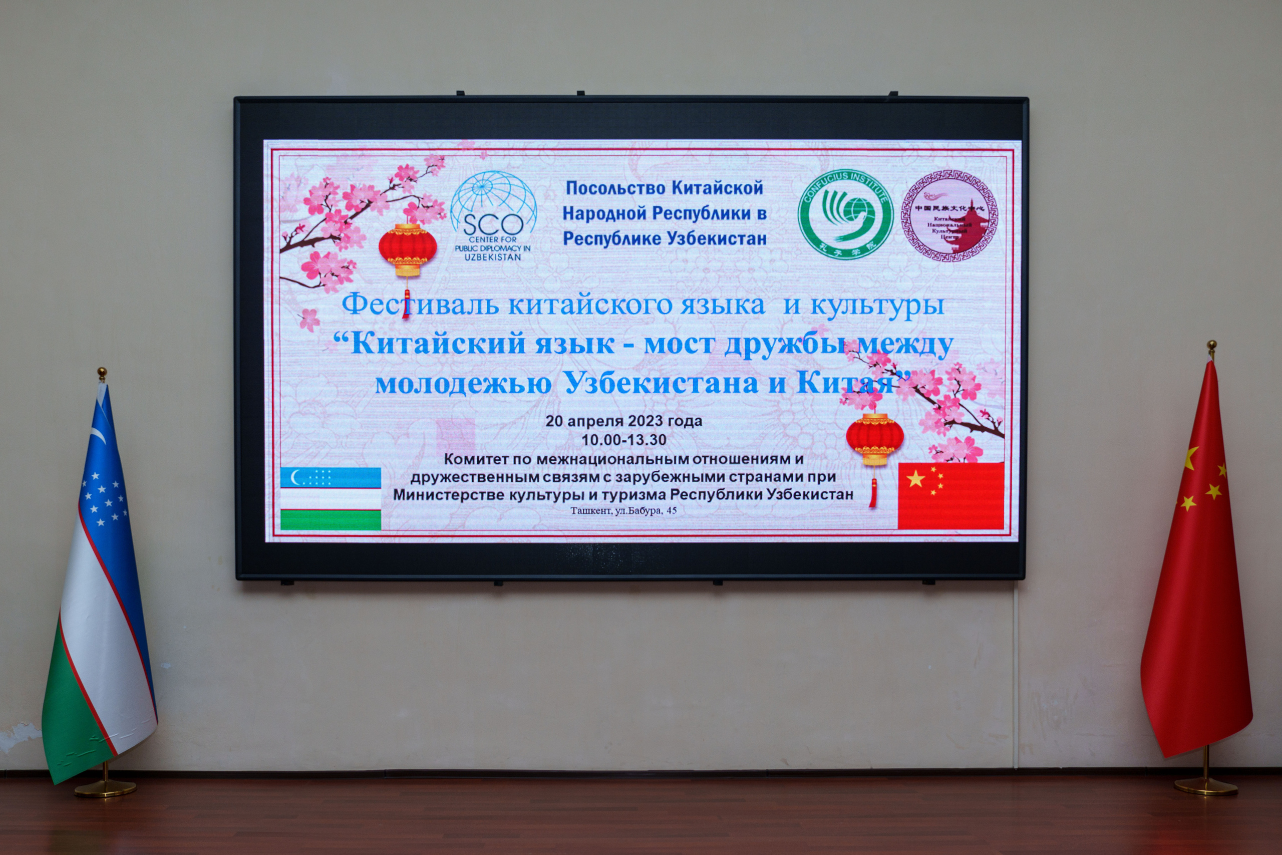 Фестиваль «Китайский язык — мост дружбы между молодежью Узбекистана и. Георгий Намазов | Фотограф в Ташкенте