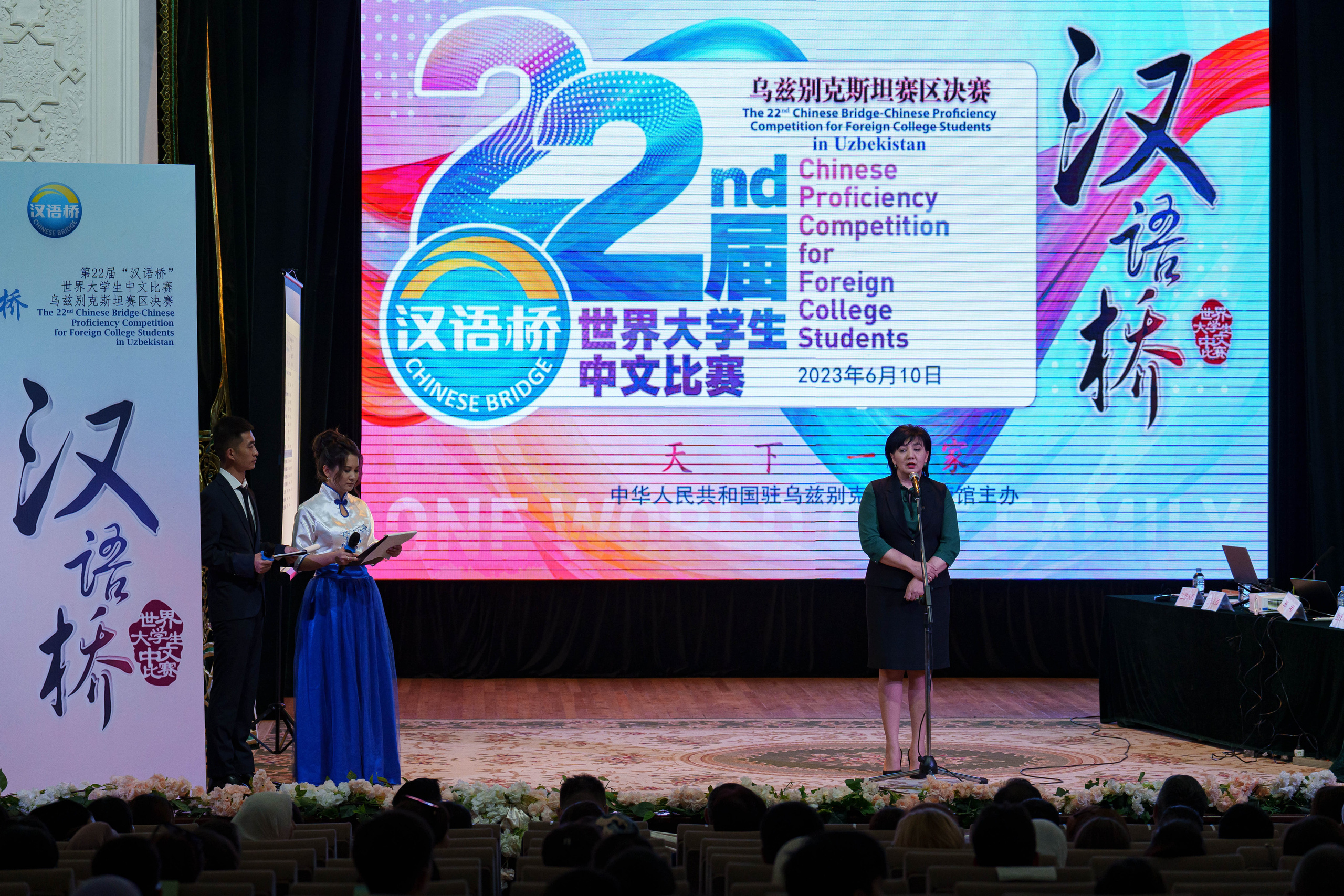 22-й конкурс «Мост Китайского языка» среди студентов и учащихся РУз. Георгий Намазов | Фотограф в Ташкенте