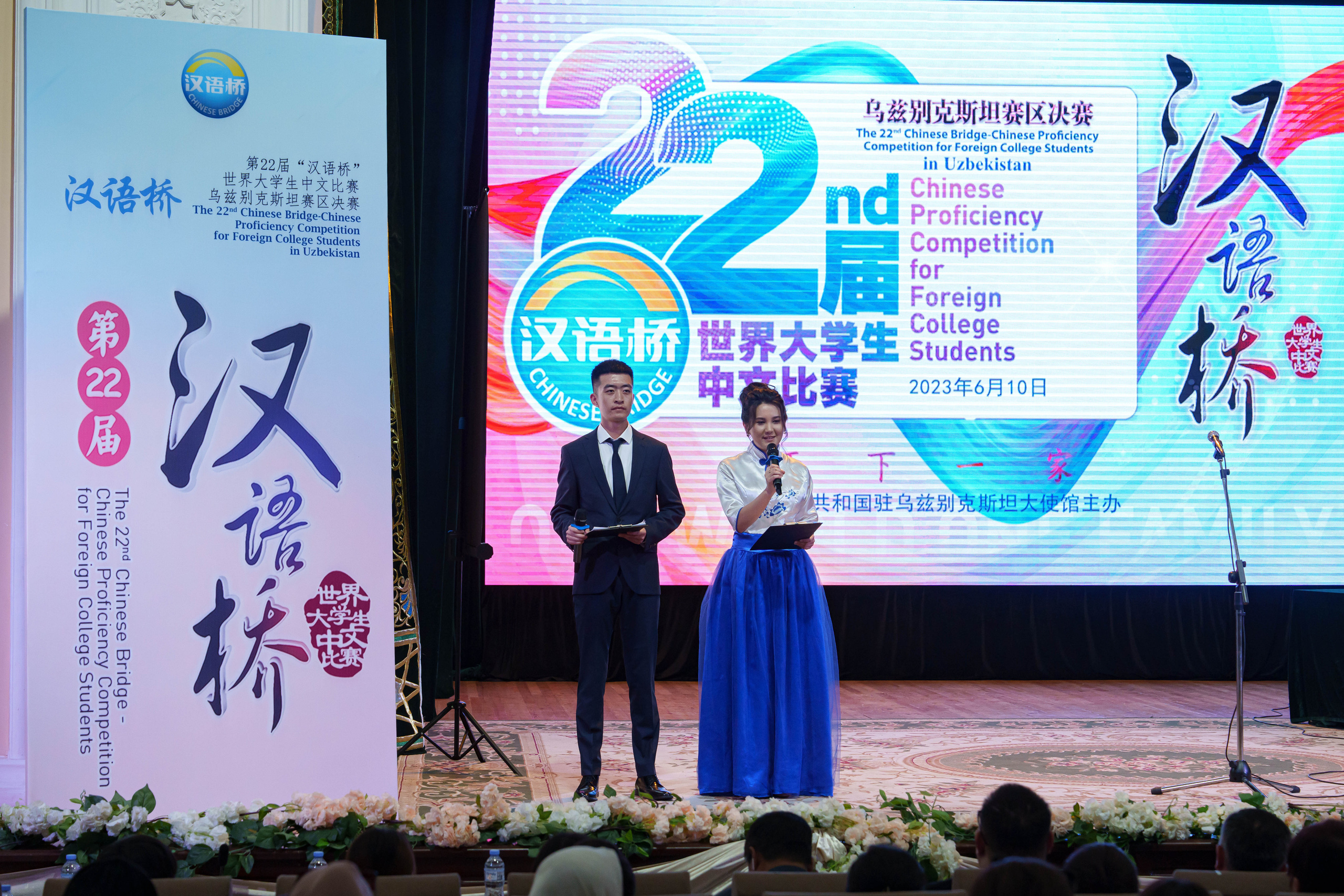 22-й конкурс «Мост Китайского языка» среди студентов и учащихся РУз. Георгий Намазов | Фотограф в Ташкенте