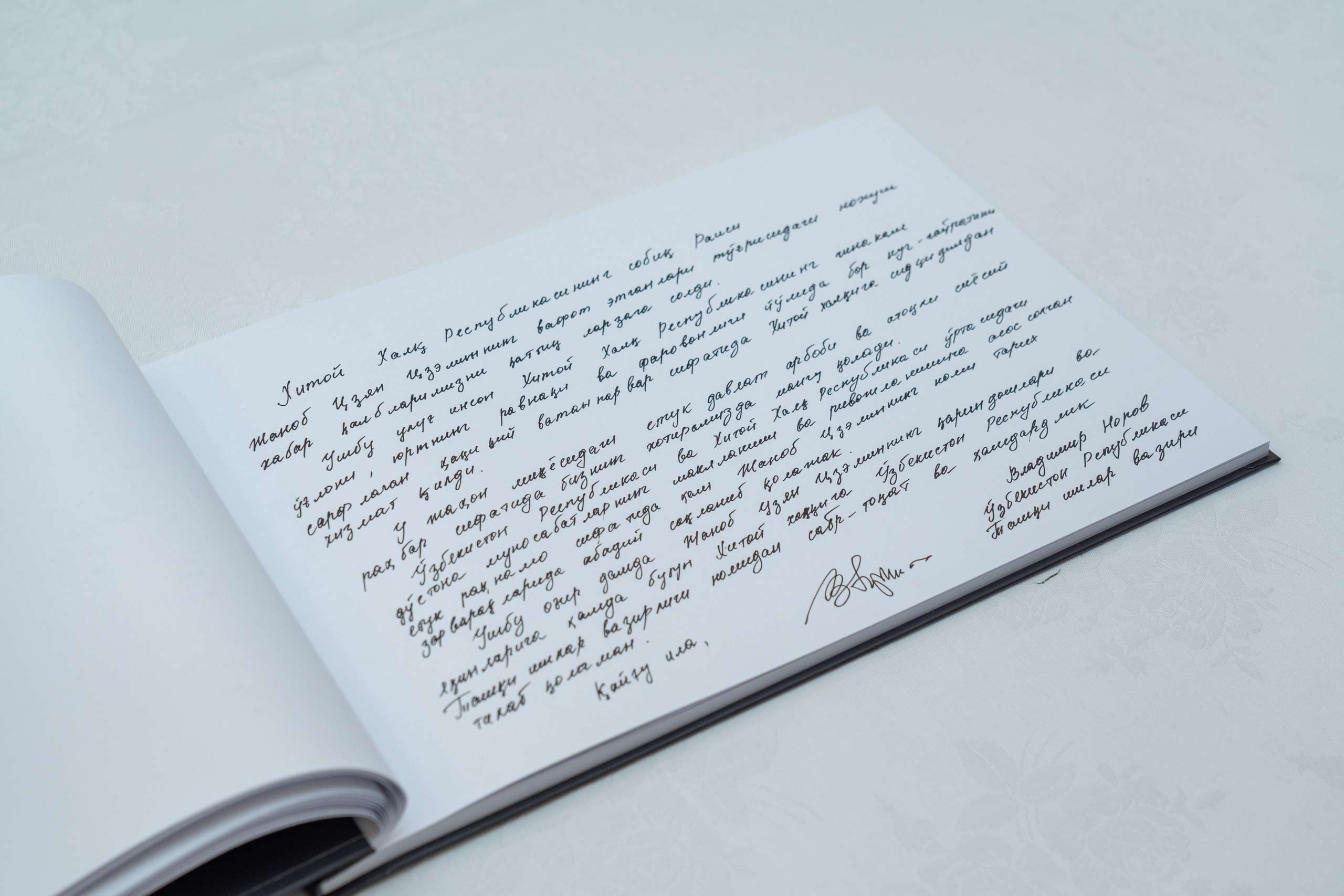 Книга соболезнований. Георгий Намазов | Фотограф в Ташкенте