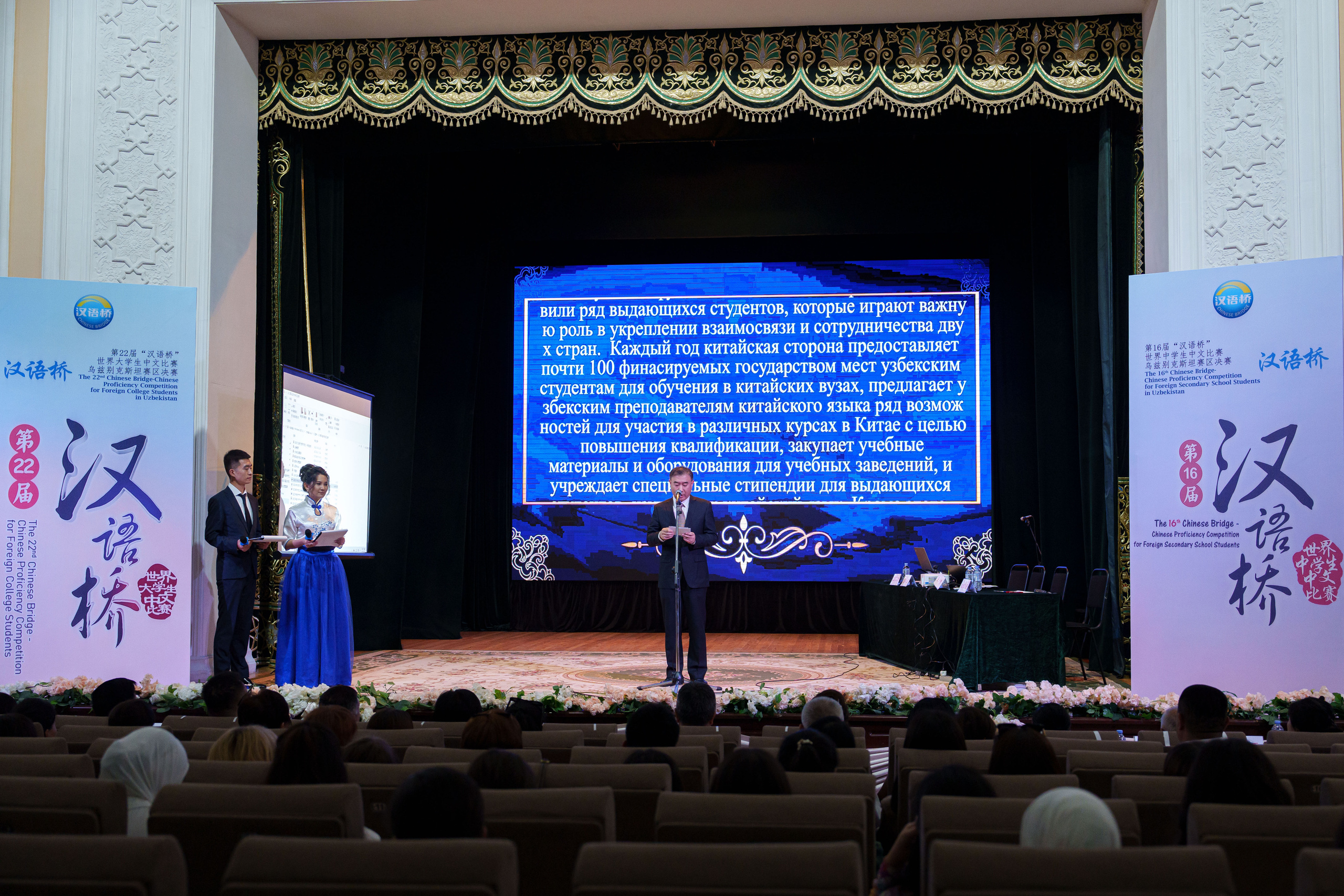 22-й конкурс «Мост Китайского языка» среди студентов и учащихся РУз. Георгий Намазов | Фотограф в Ташкенте