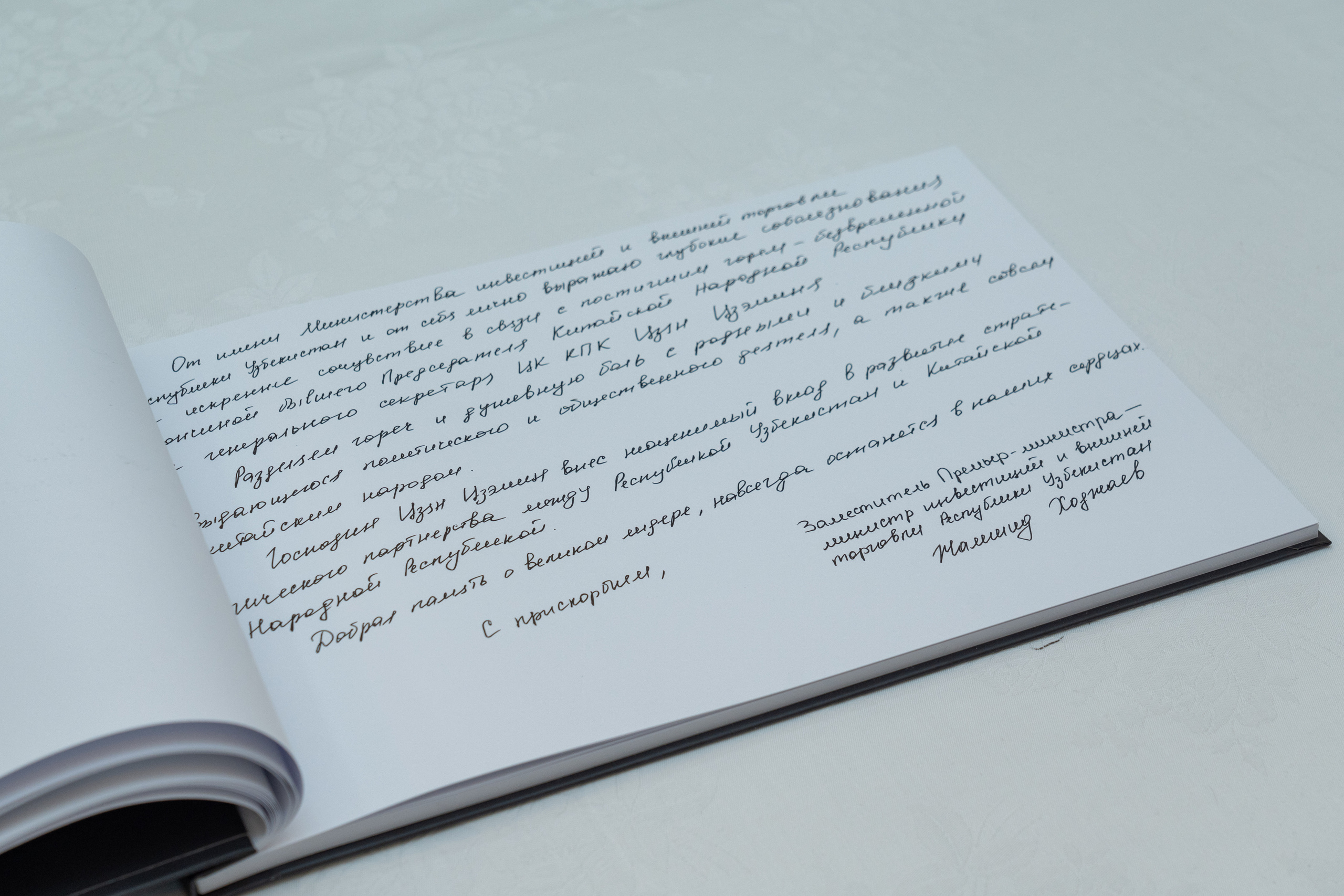 Книга соболезнований. Георгий Намазов | Фотограф в Ташкенте