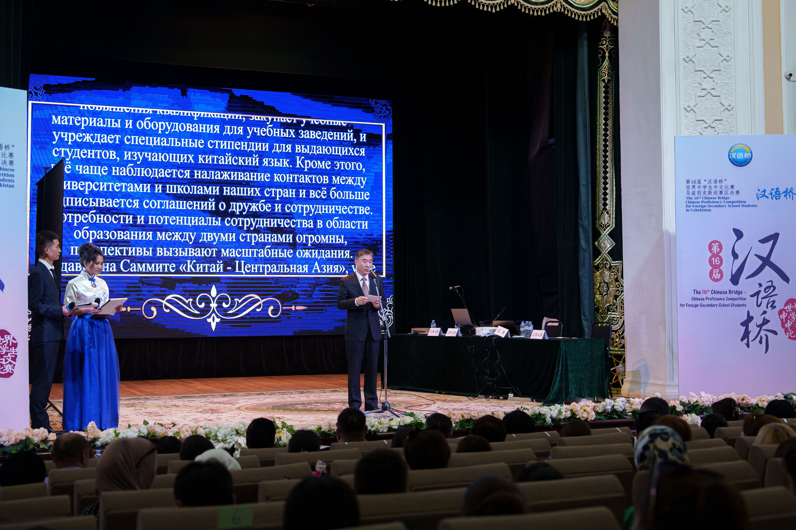22-й конкурс «Мост Китайского языка» среди студентов и учащихся РУз. Георгий Намазов | Фотограф в Ташкенте