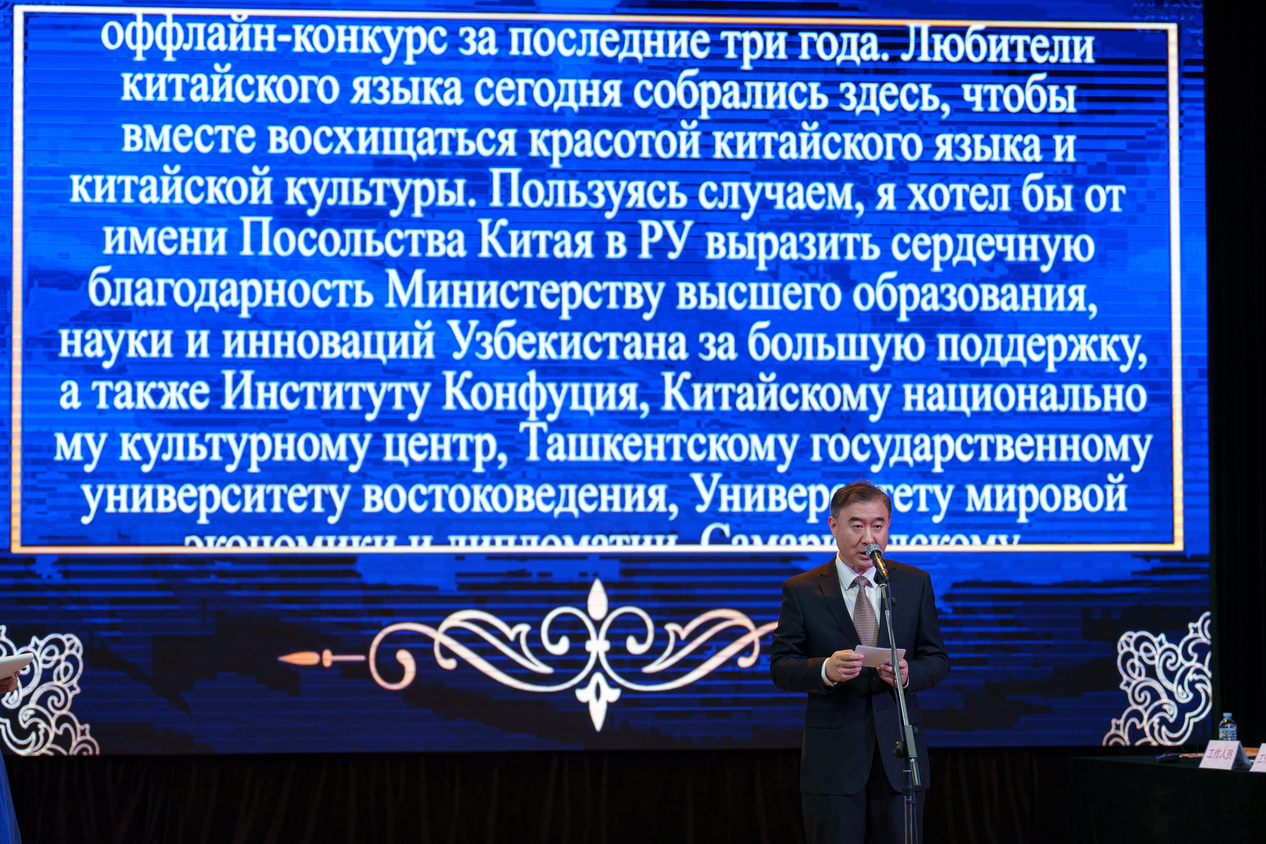 22-й конкурс «Мост Китайского языка» среди студентов и учащихся РУз. Георгий Намазов | Фотограф в Ташкенте