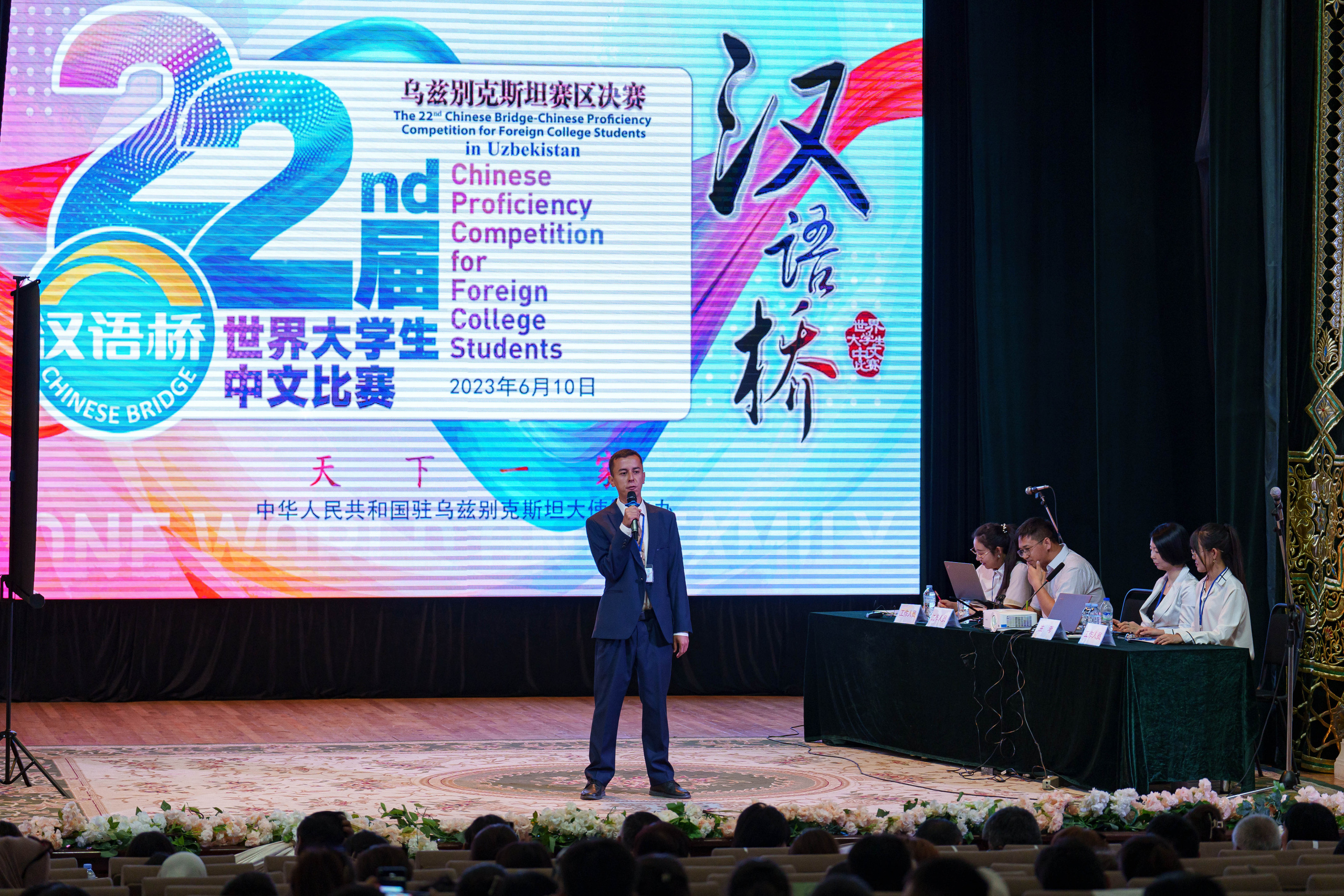 22-й конкурс «Мост Китайского языка» среди студентов и учащихся РУз. Георгий Намазов | Фотограф в Ташкенте