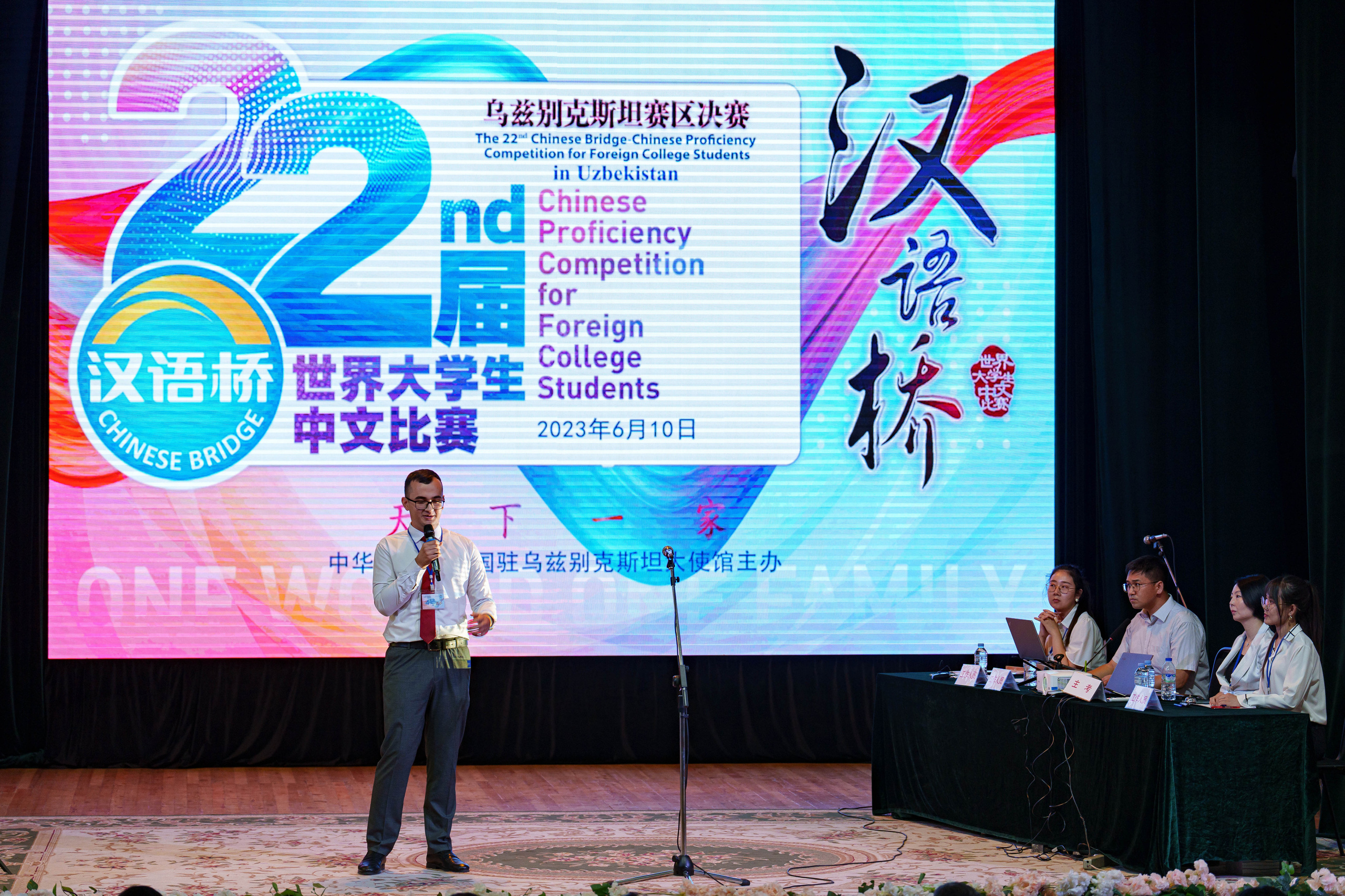 22-й конкурс «Мост Китайского языка» среди студентов и учащихся РУз. Георгий Намазов | Фотограф в Ташкенте
