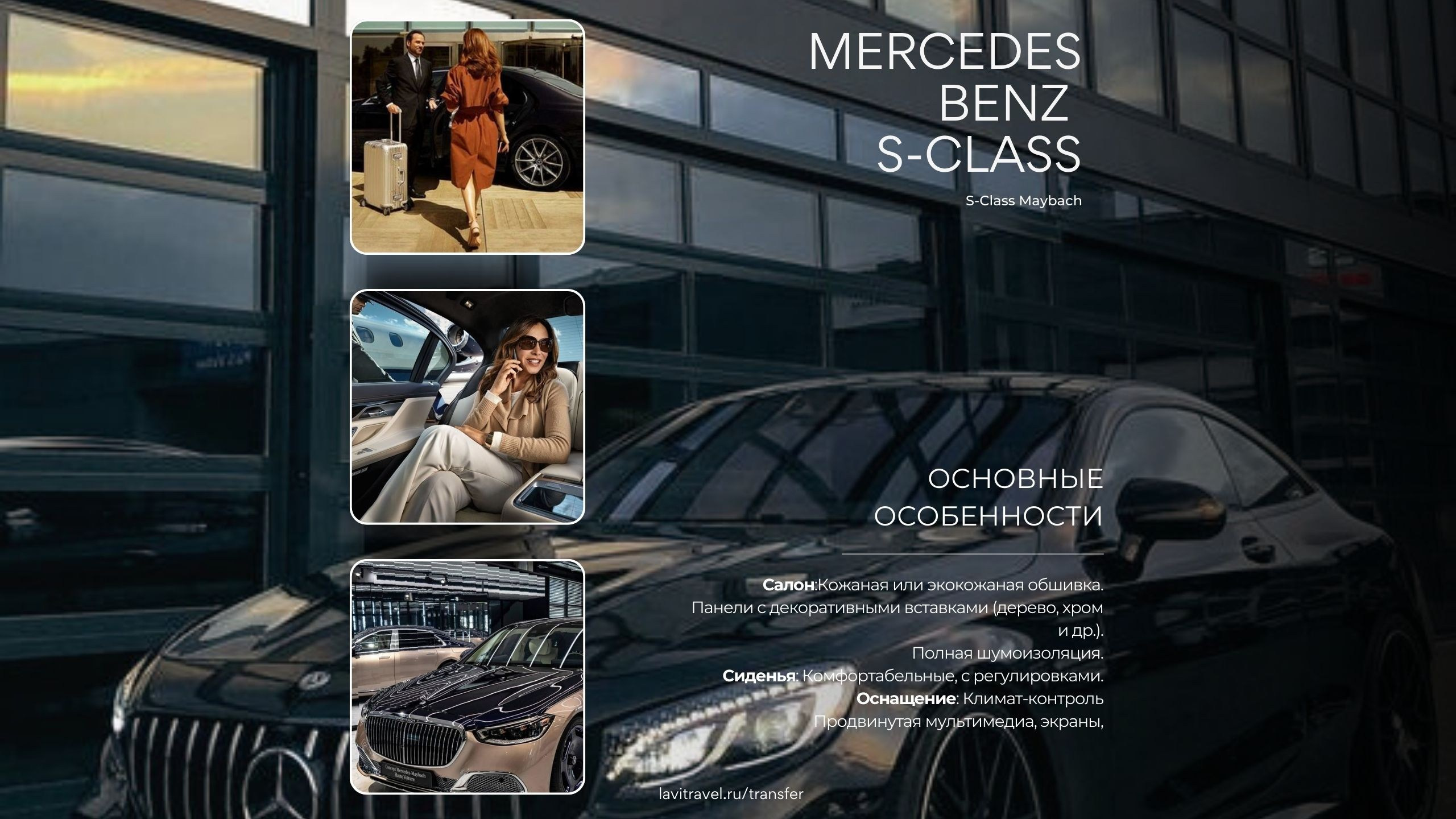 Transfer. Lavi Group by lavitravel