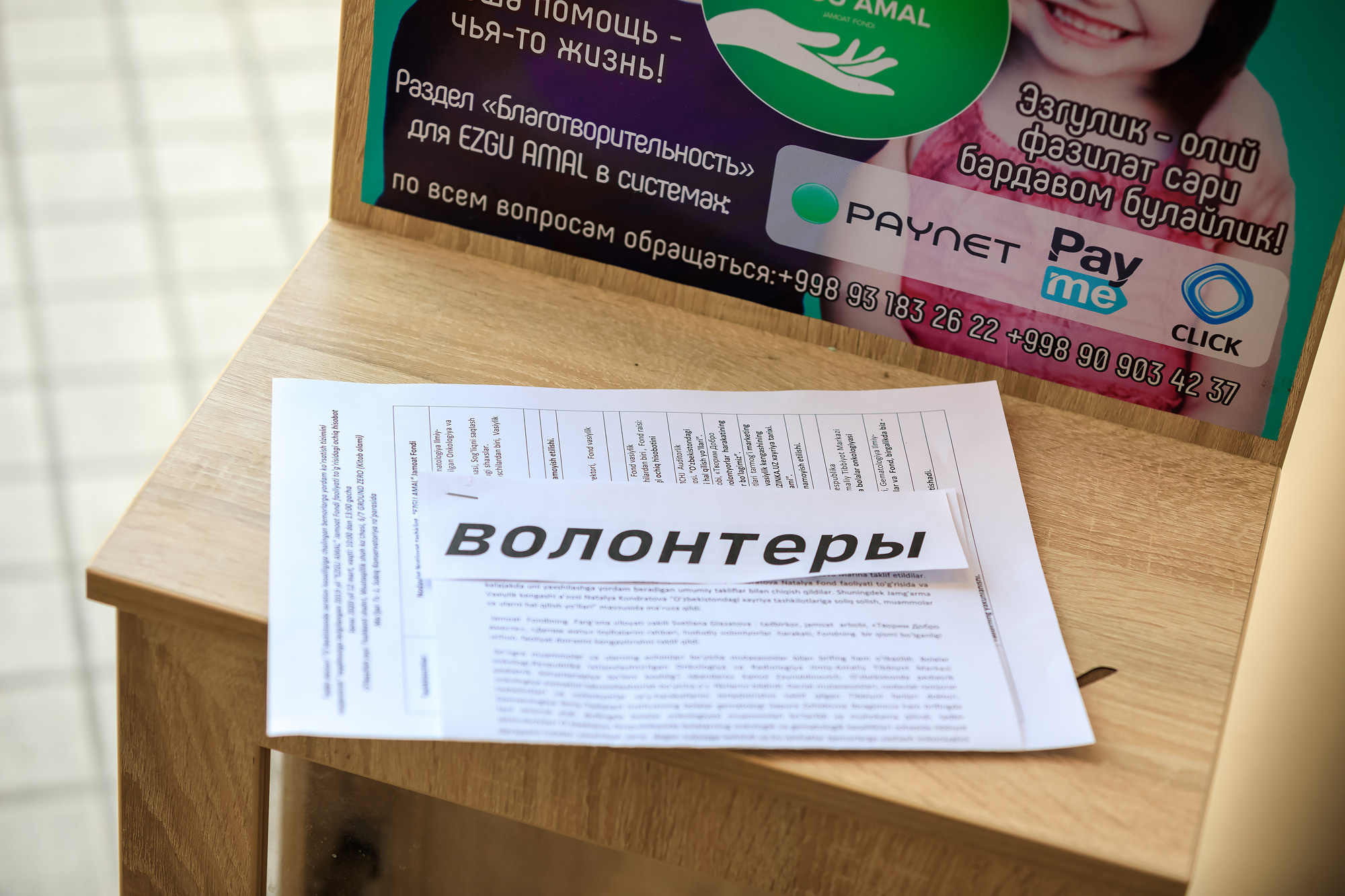 Отчет благотворительного фонда Эзгу Амал. Семейный, детский, репортажный фотограф в Ташкенте Елена Аллабергенова