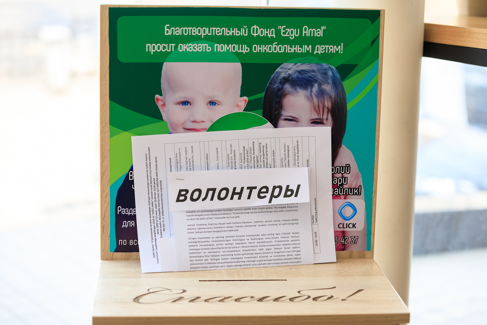 Отчет благотворительного фонда Эзгу Амал. Семейный, детский, репортажный фотограф в Ташкенте Елена Аллабергенова