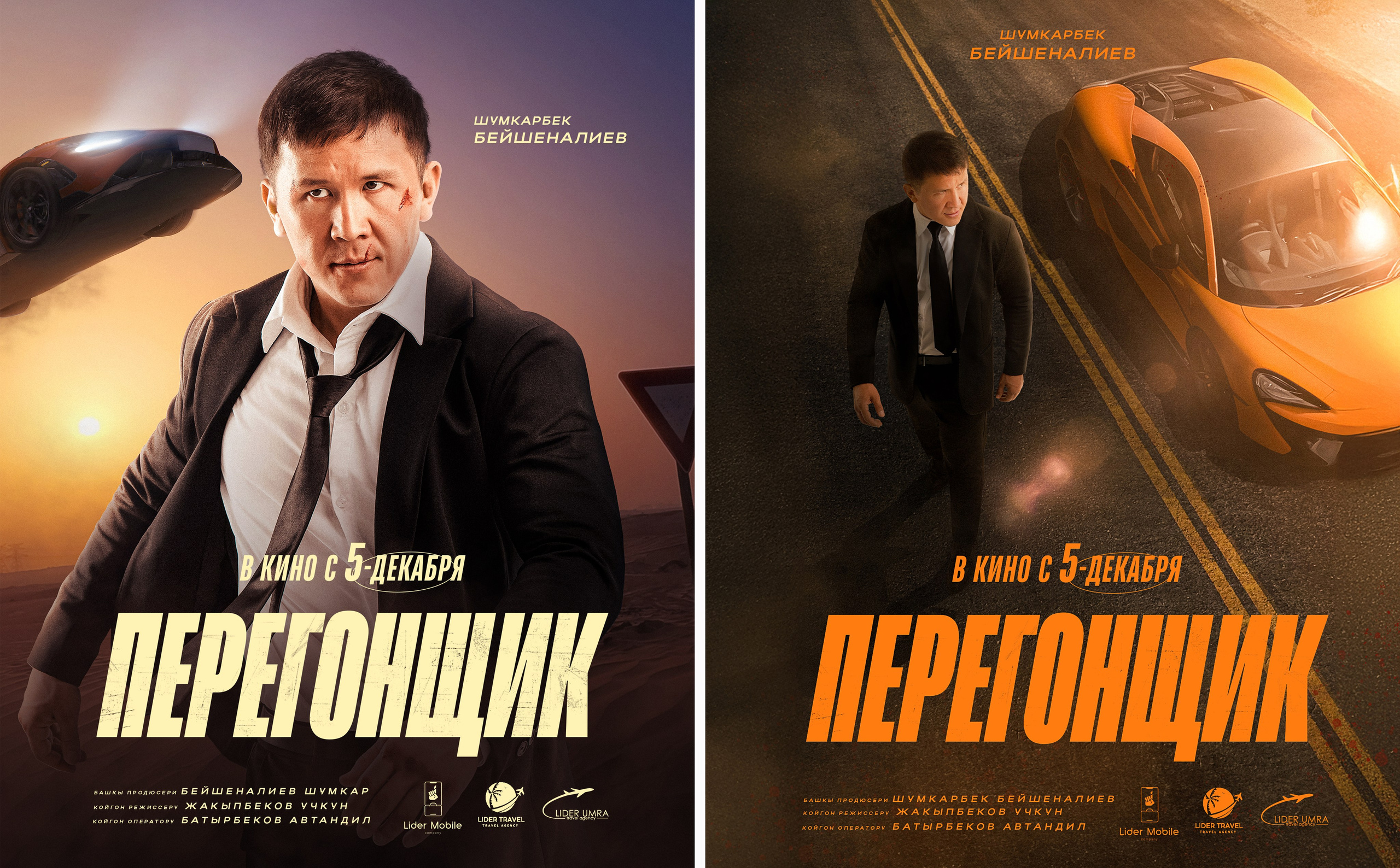 Cinematography. Dubai — Bishkek based Photographer