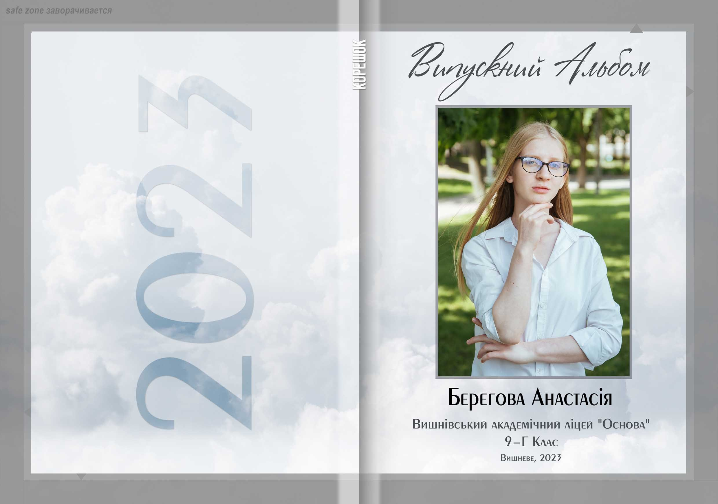 Дизайн «Лайт». Для старших класів. Вертикальний. Моменти