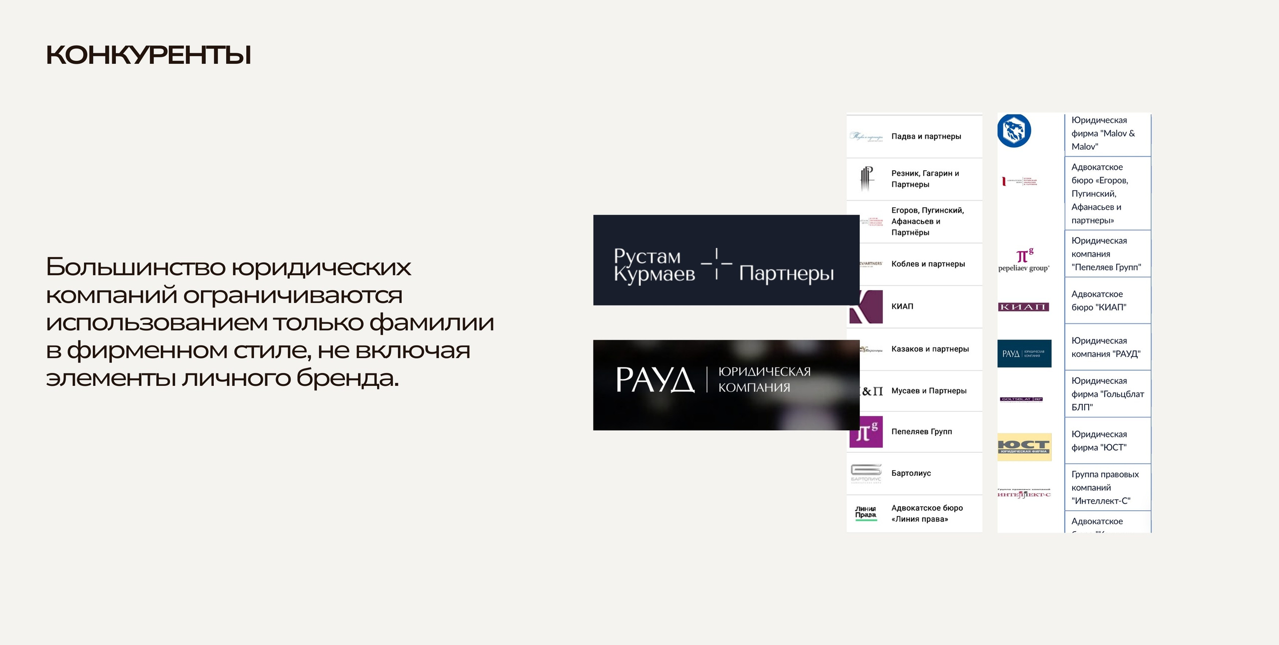 Law firm branding. Nœrgie — (Event) design