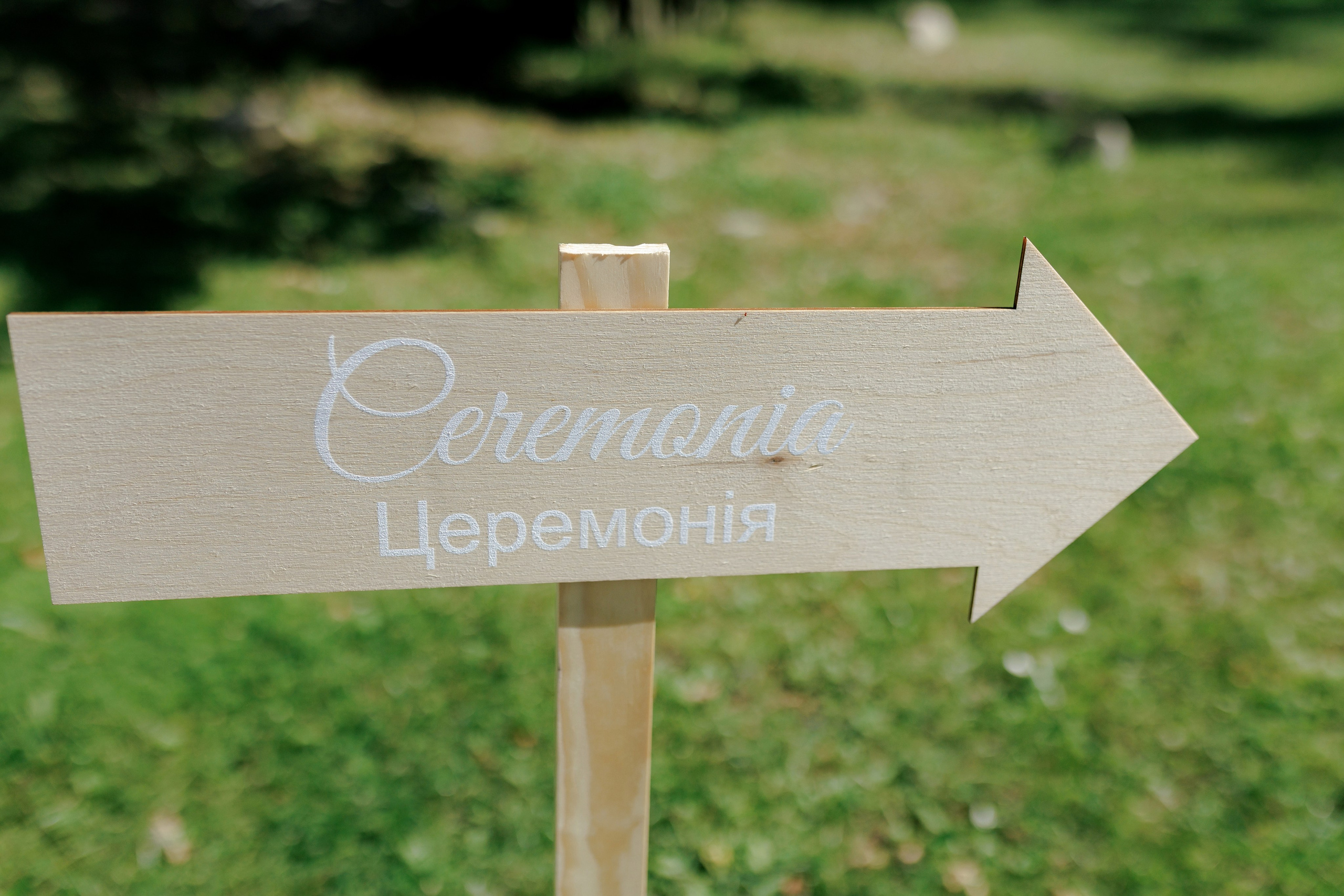 Janina & Wladek. Dworzyszcze Wola. 23.07.2025. Fotograf ślubny i rodzinny w Krakowie Yana Klymova