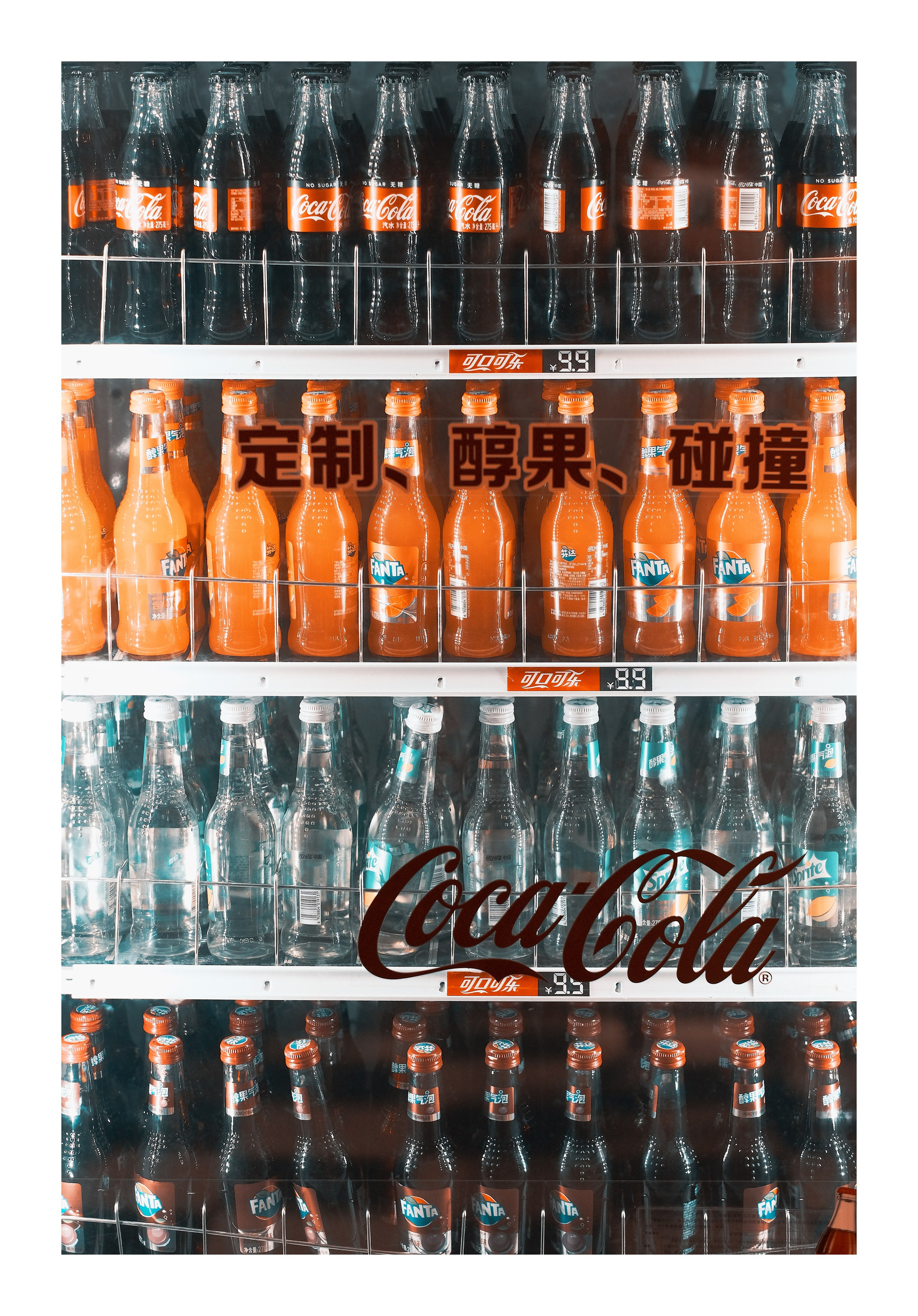 Colorful Soda Bottles in a Shenzhen Convenience Store