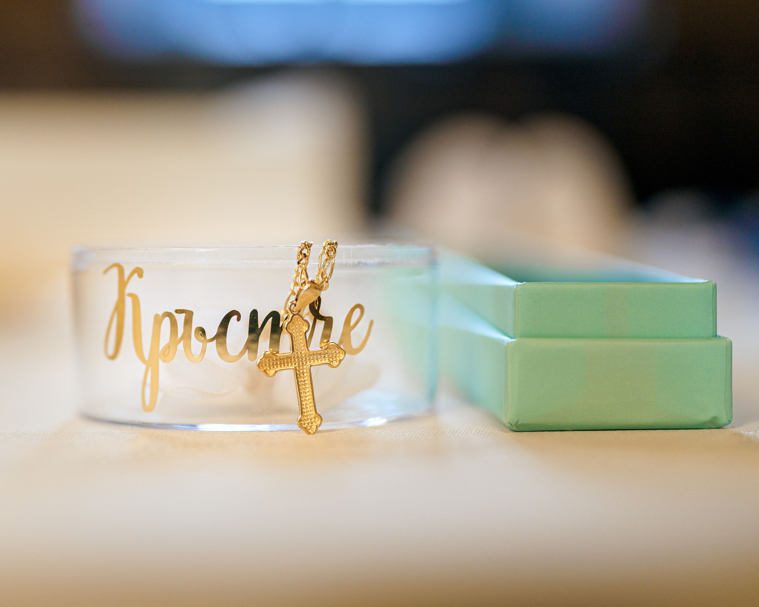 Свето Кръщение Кирил. Професионален фотограф в Пловдив и областта