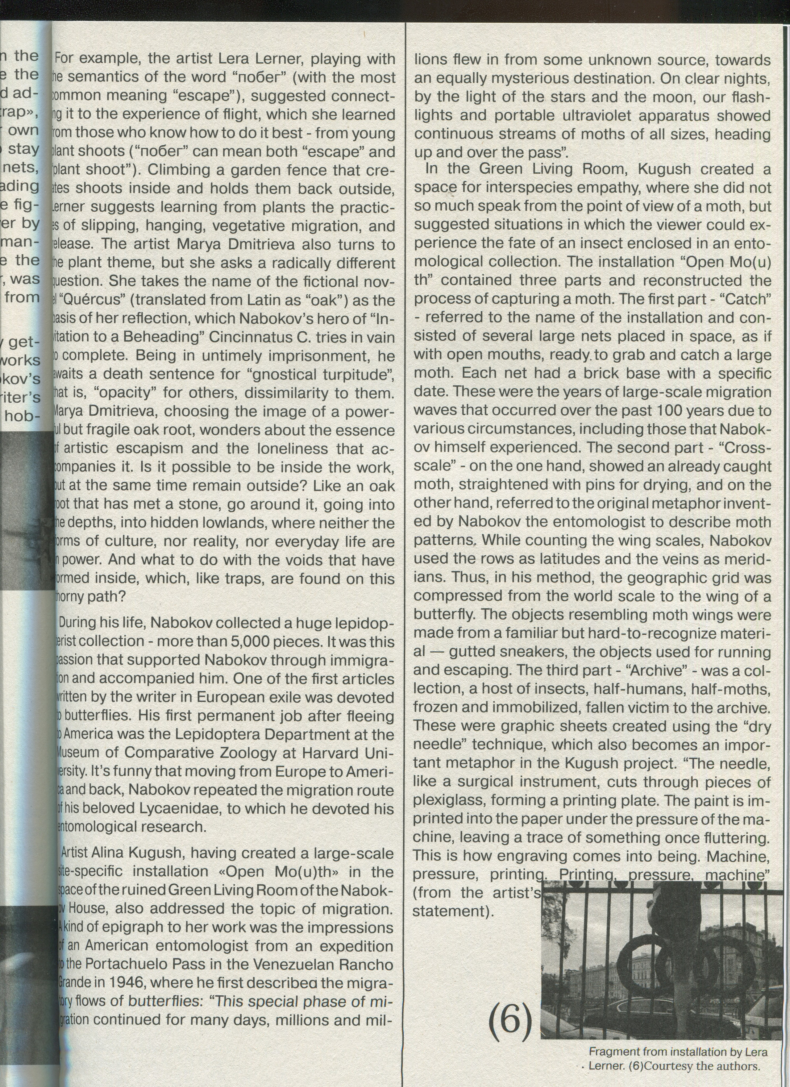 Grantmama's print 2. Алина Кугуш