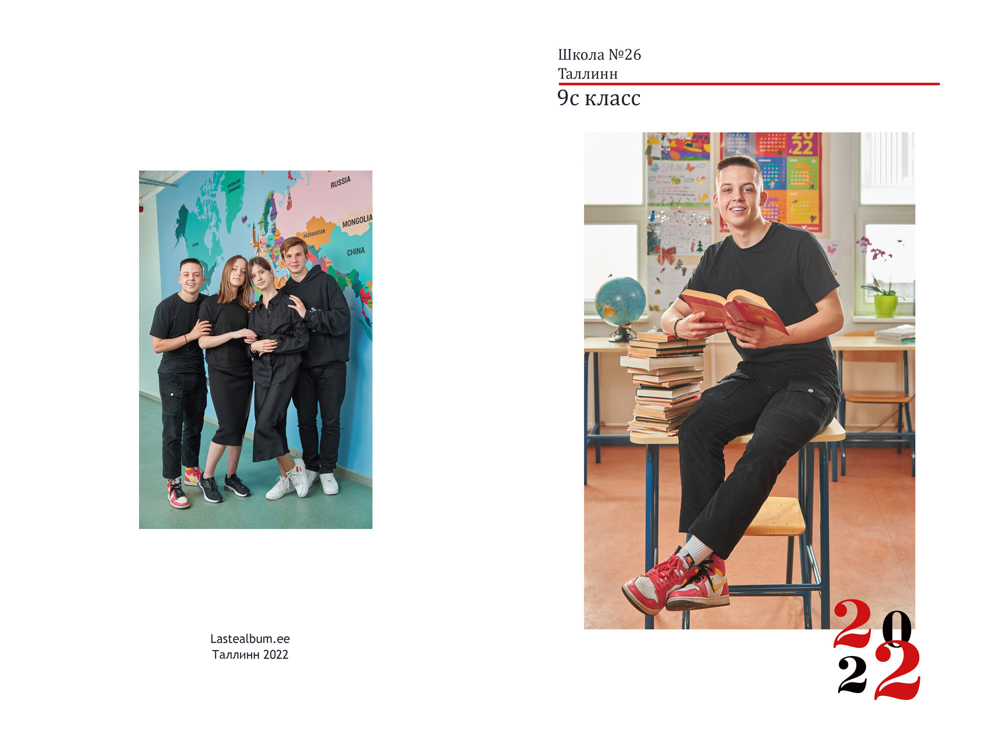 выпускные альбомы, выпускной альбом Таллинн, детский фотограф, школьный фотограф Таллин, фотограф на школьный выпускной Таллин, фотосессия в школе Таллин, фото для школьного альбома Таллин, школьная фотосъёмка Таллин