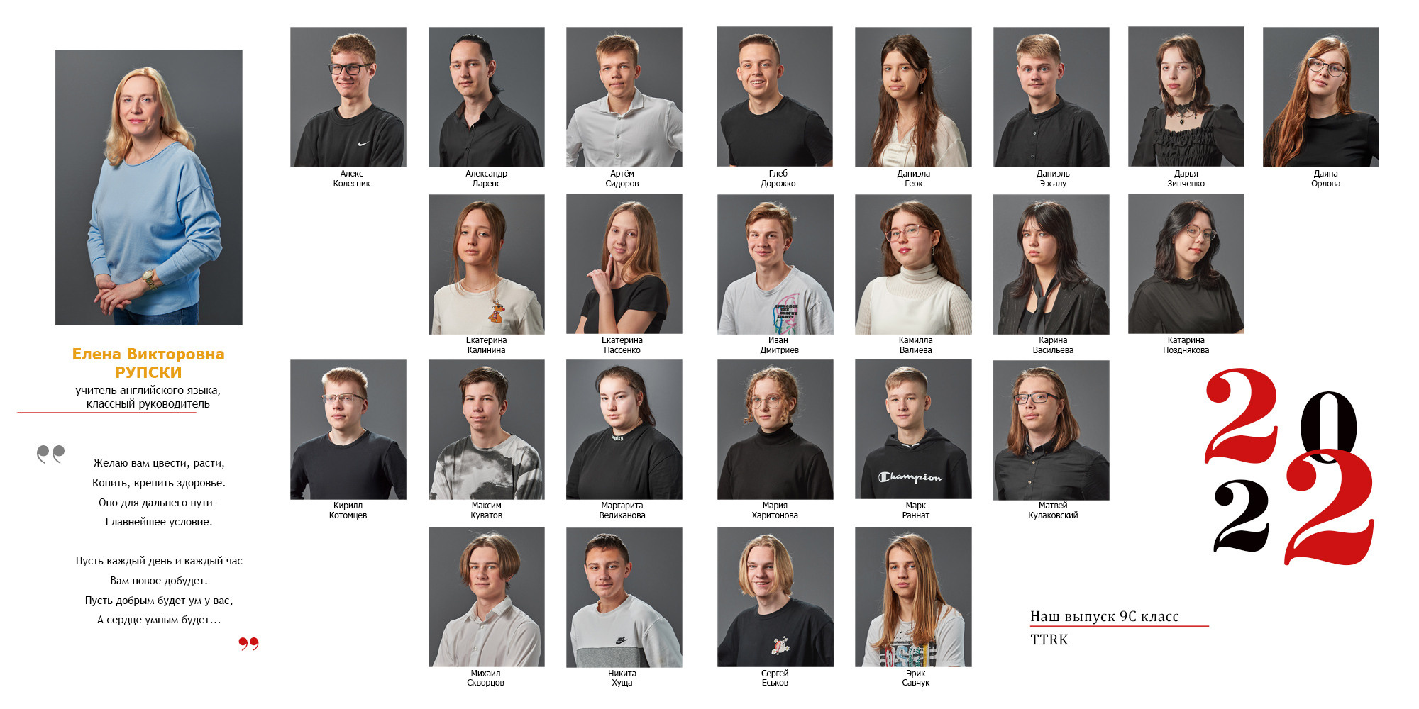 выпускные альбомы, выпускной альбом Таллинн, детский фотограф, школьный фотограф Таллин, фотограф на школьный выпускной Таллин, фотосессия в школе Таллин, фото для школьного альбома Таллин, школьная фотосъёмка Таллин