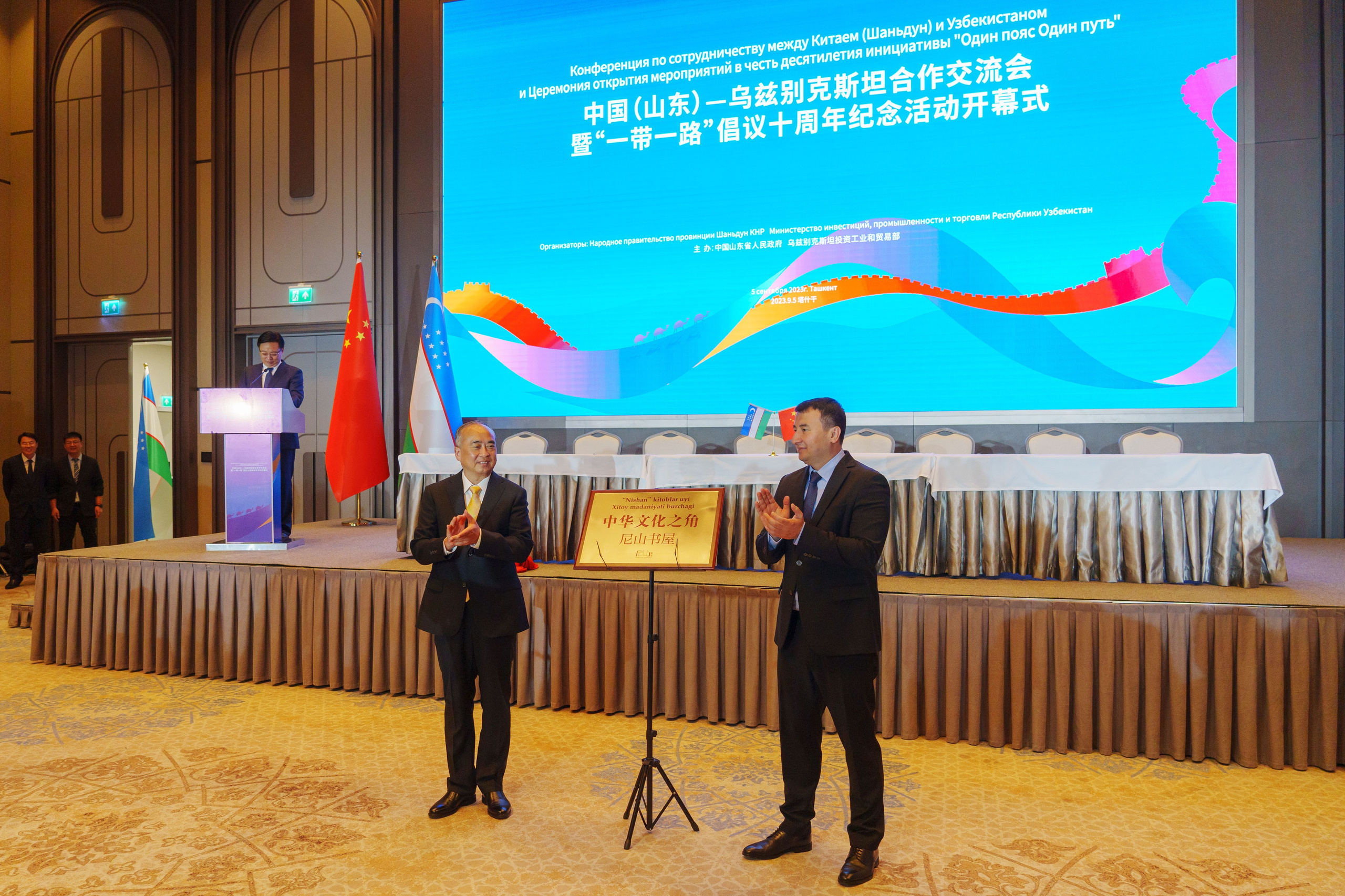 Конференция по сотрудничеству и обмену Китай (Шаньдун) — Узбекистан. Георгий Намазов | Фотограф в Ташкенте