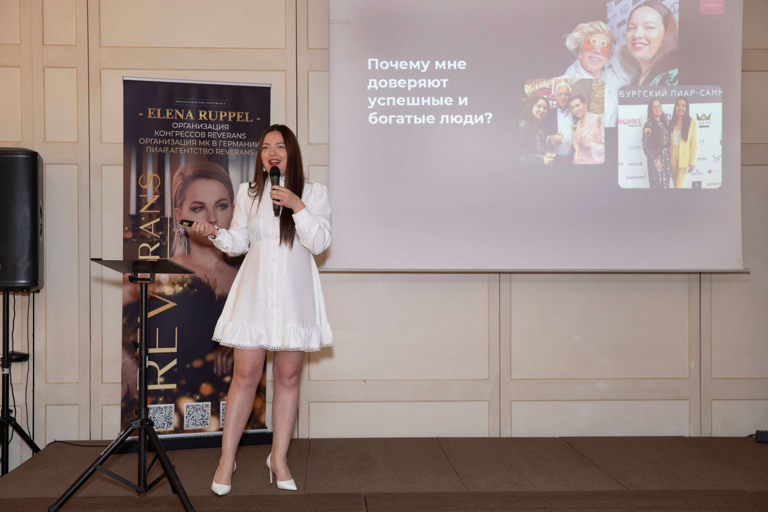 Reverans Beauty Congress. Photographer in Milan |Mila Pro Photo