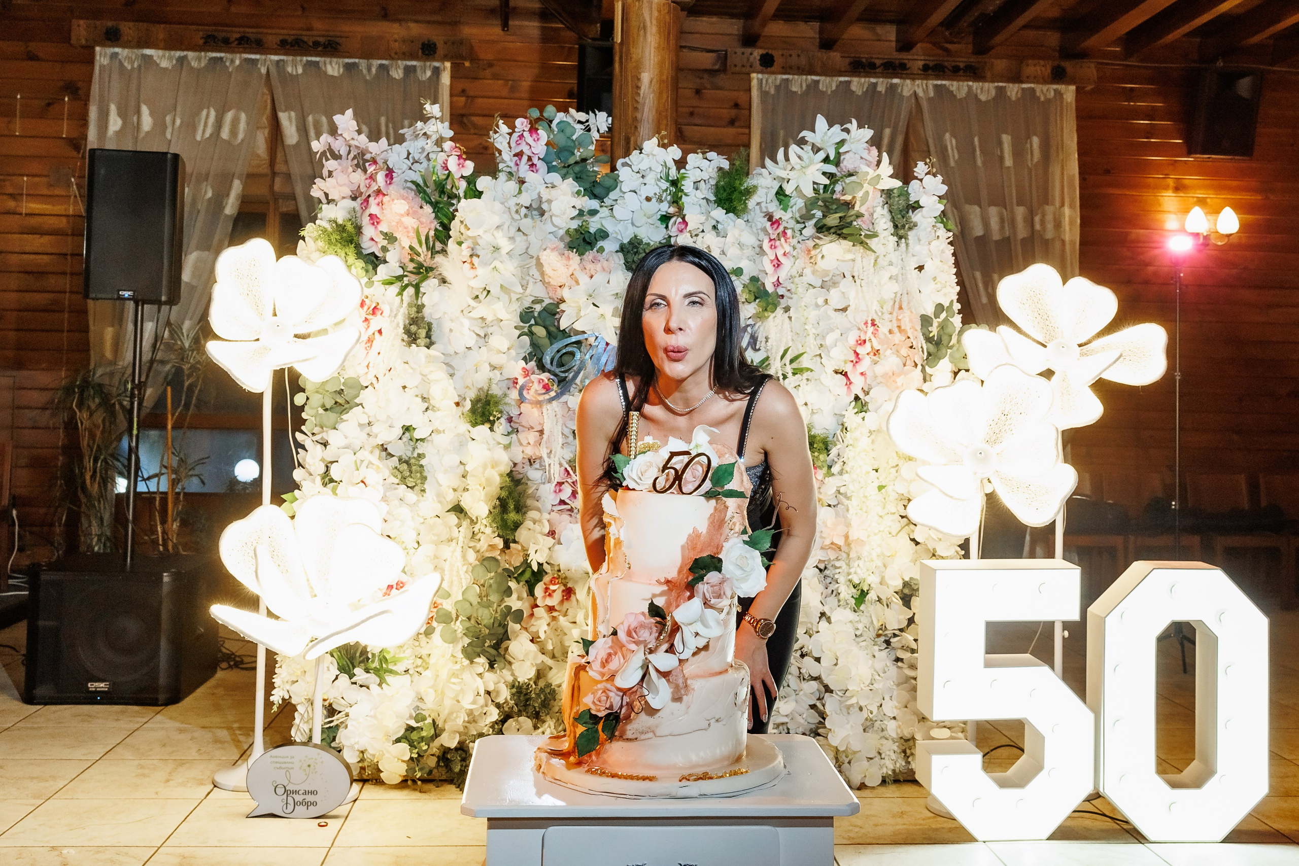 Честит Рожден Ден. Фотограф Ирина Йотова