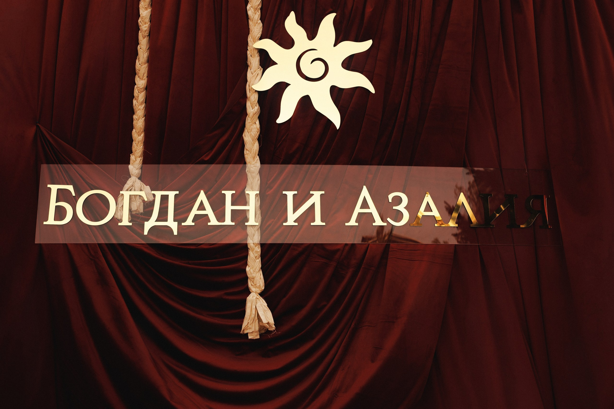 Bogdan & Azaliya. Азимжан Нуритдинходжаев — свадебный фотограф