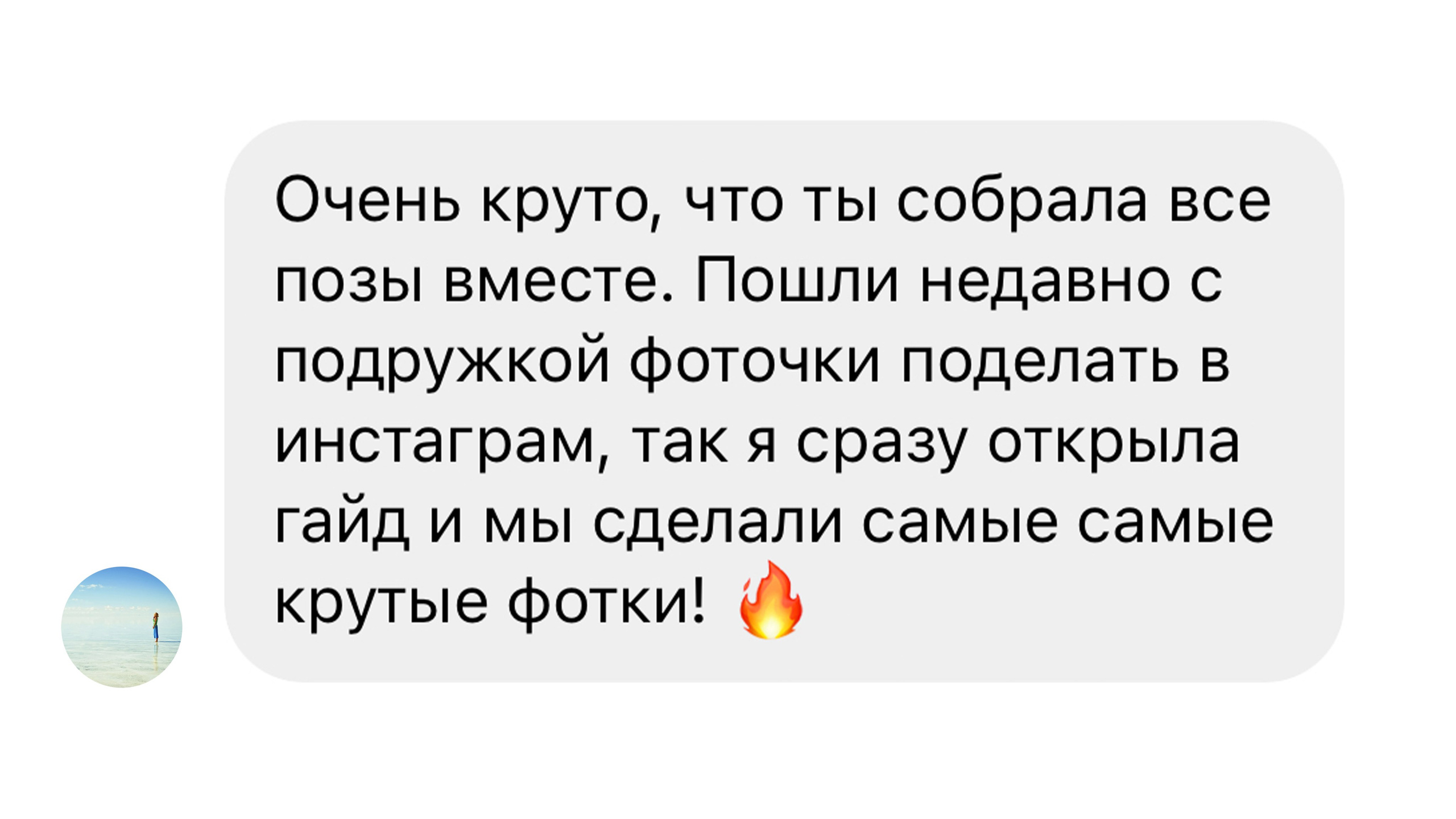 Гайд по позироварию