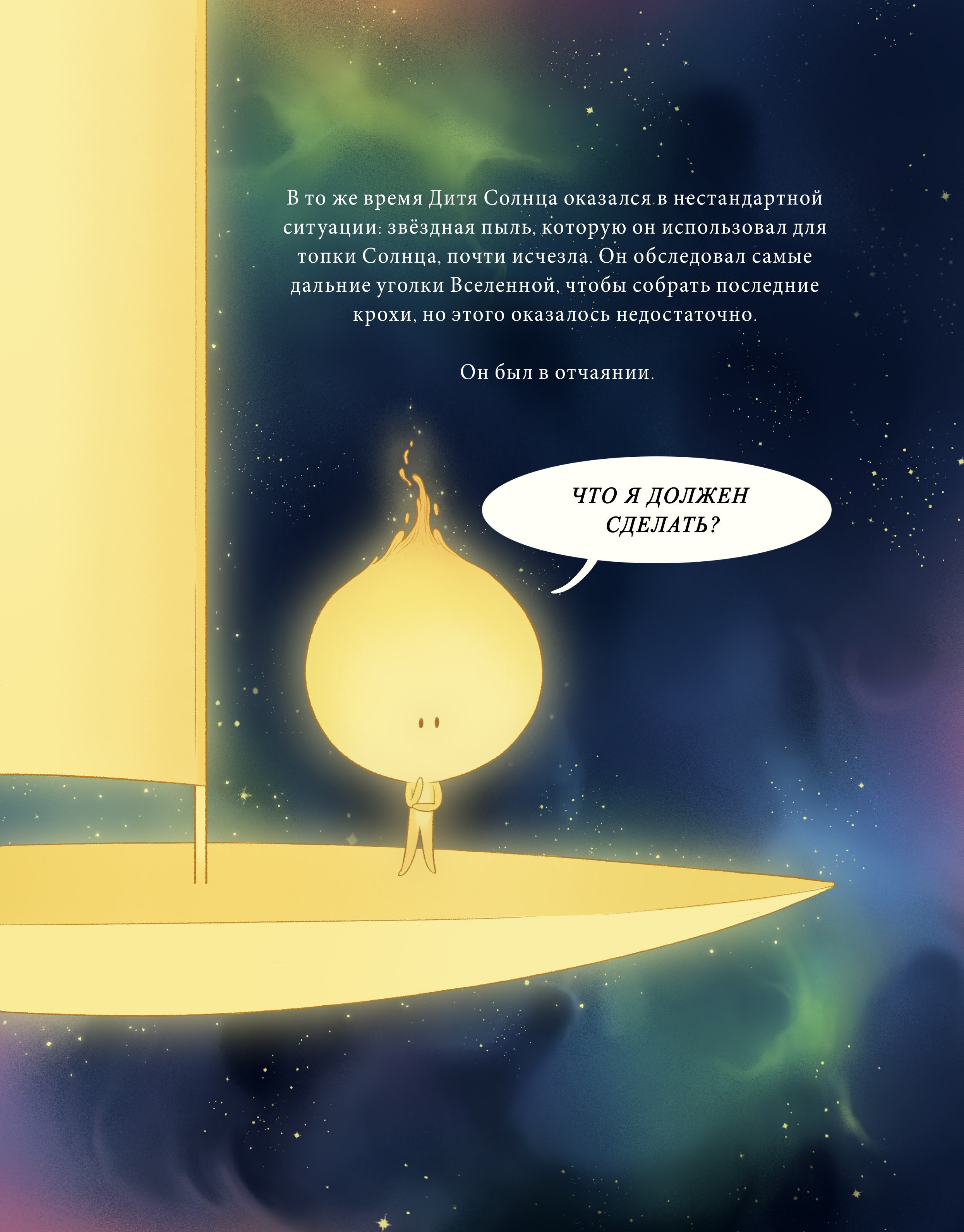 Дитя солнца: История в образах. Kristina Chimbaraite — Conceptual Portrait Photographer in Europe