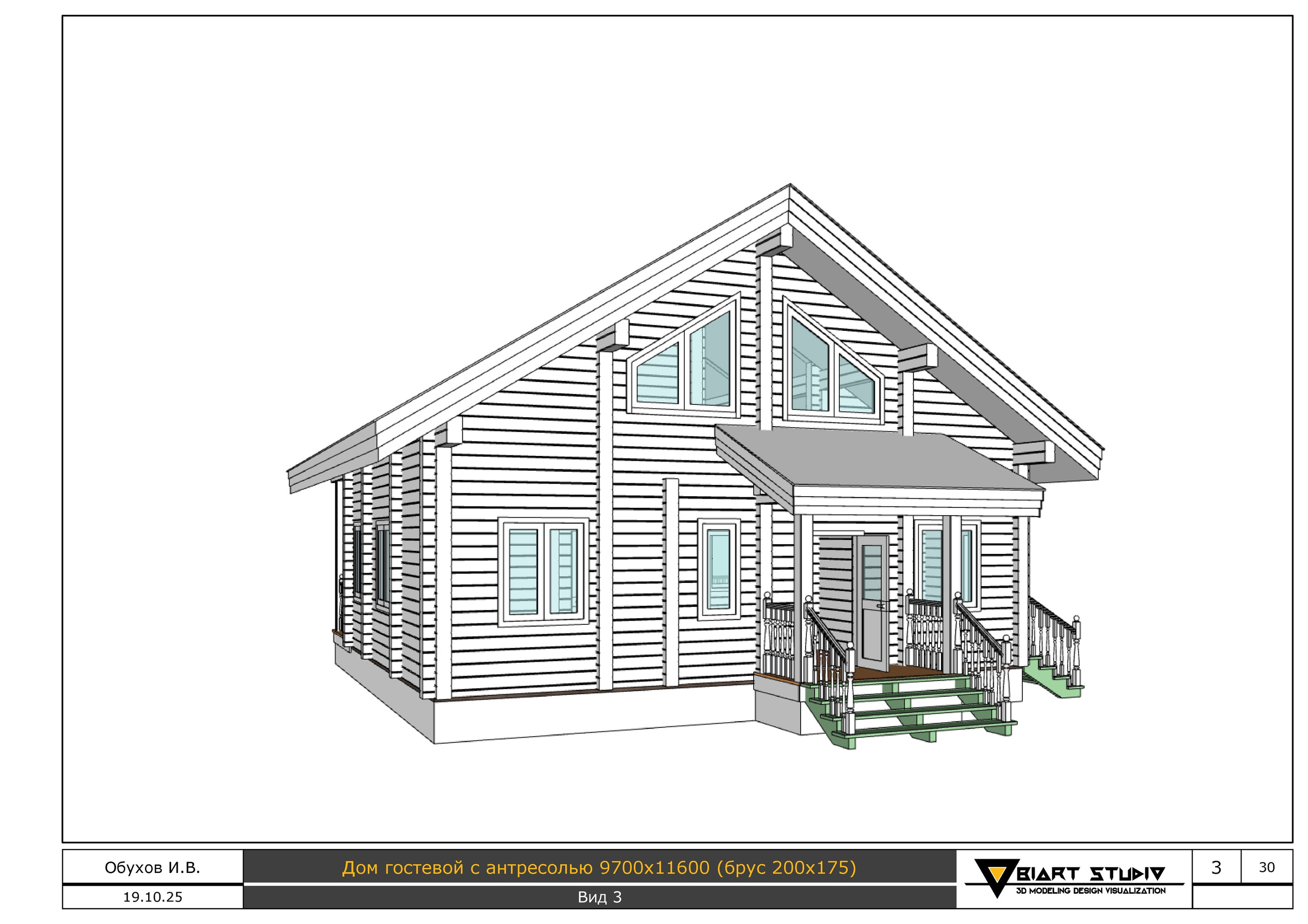 Эскизный проект. Дизайн и визуализация