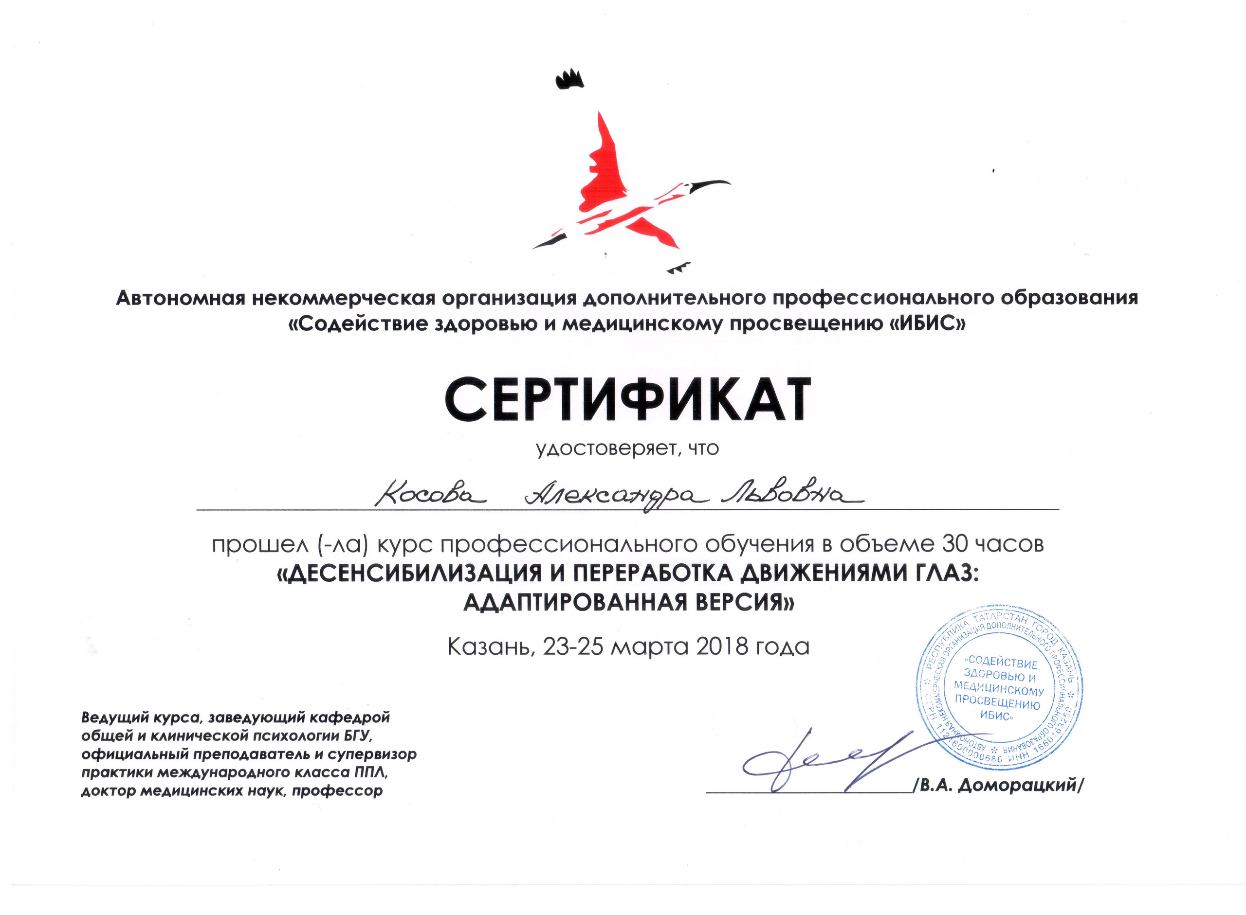 Александра Косова — психолог и health-коуч. Женское здоровье, стресс, отношения. Change4Life: медитации, выгорание, мягкие навыки, ретриты