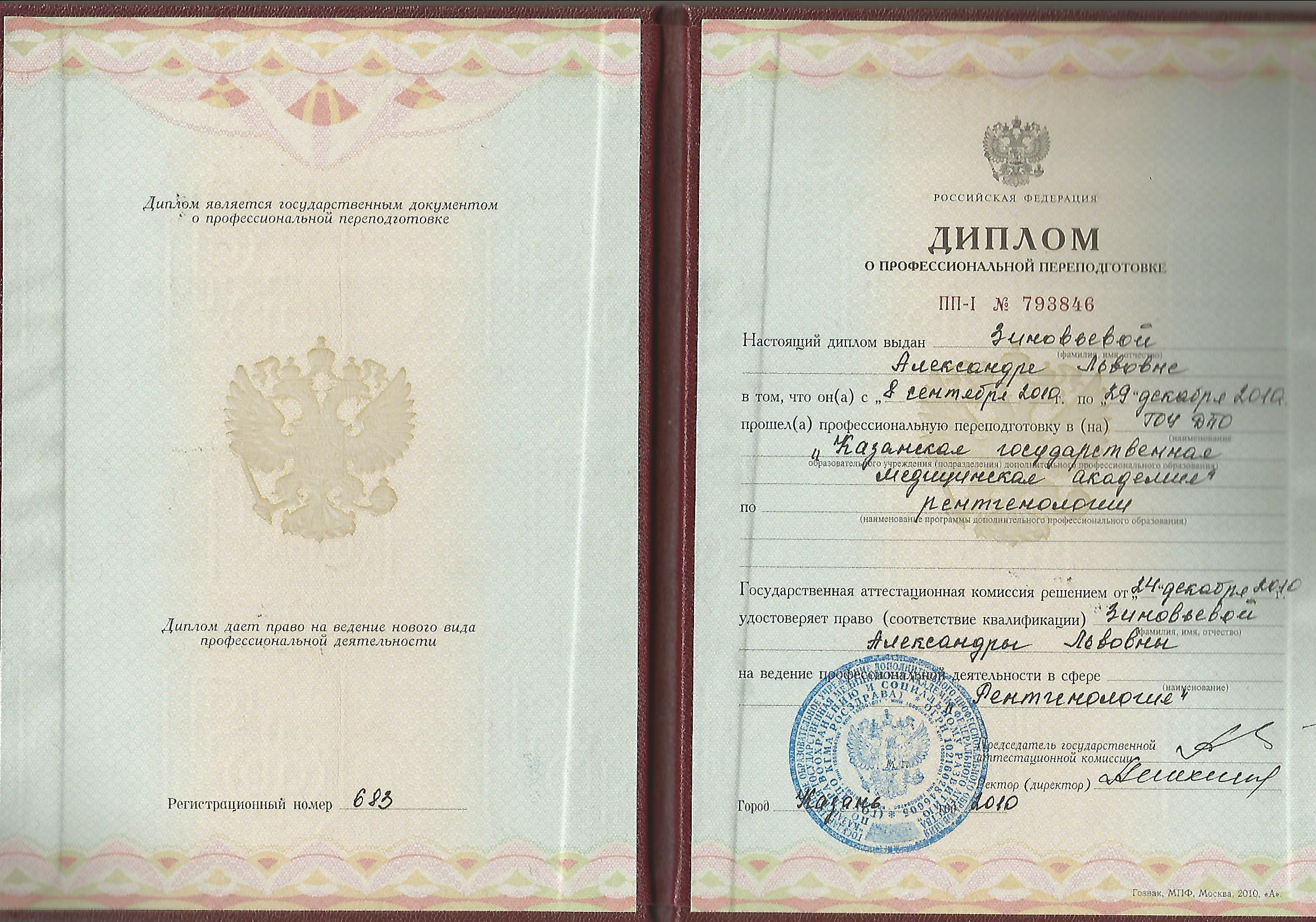 Александра Косова — психолог и health-коуч. Женское здоровье, стресс, отношения. Change4Life: медитации, выгорание, мягкие навыки, ретриты