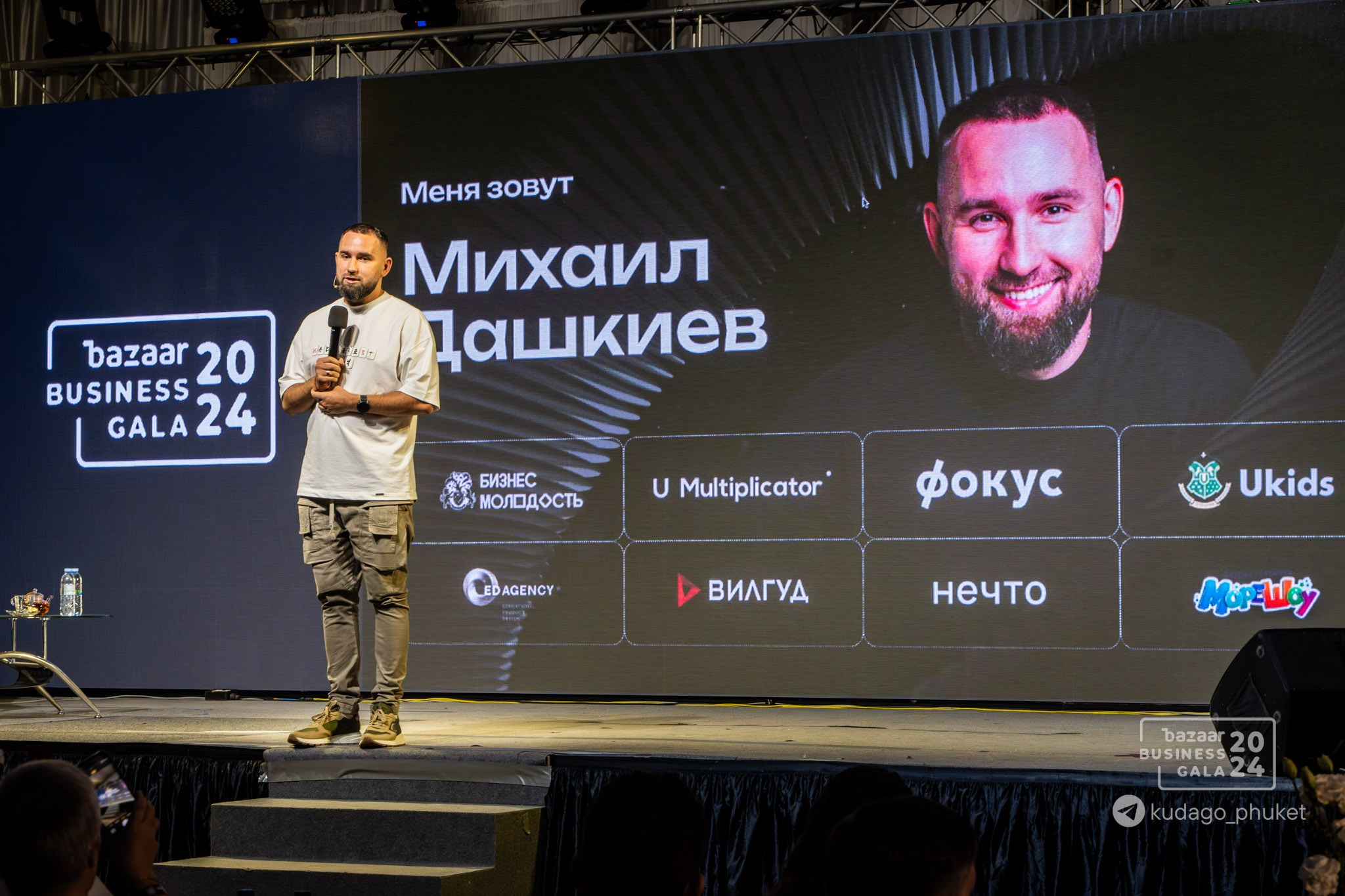 Bazaar Business Gala (Часть 2) | Фоторепортаж | Афиша | DAVAYSXODIM.com PHUKET. АФИША|ФОТОРЕПОРТАЖИ|ИВЕНТЫ|ПХУКЕТ