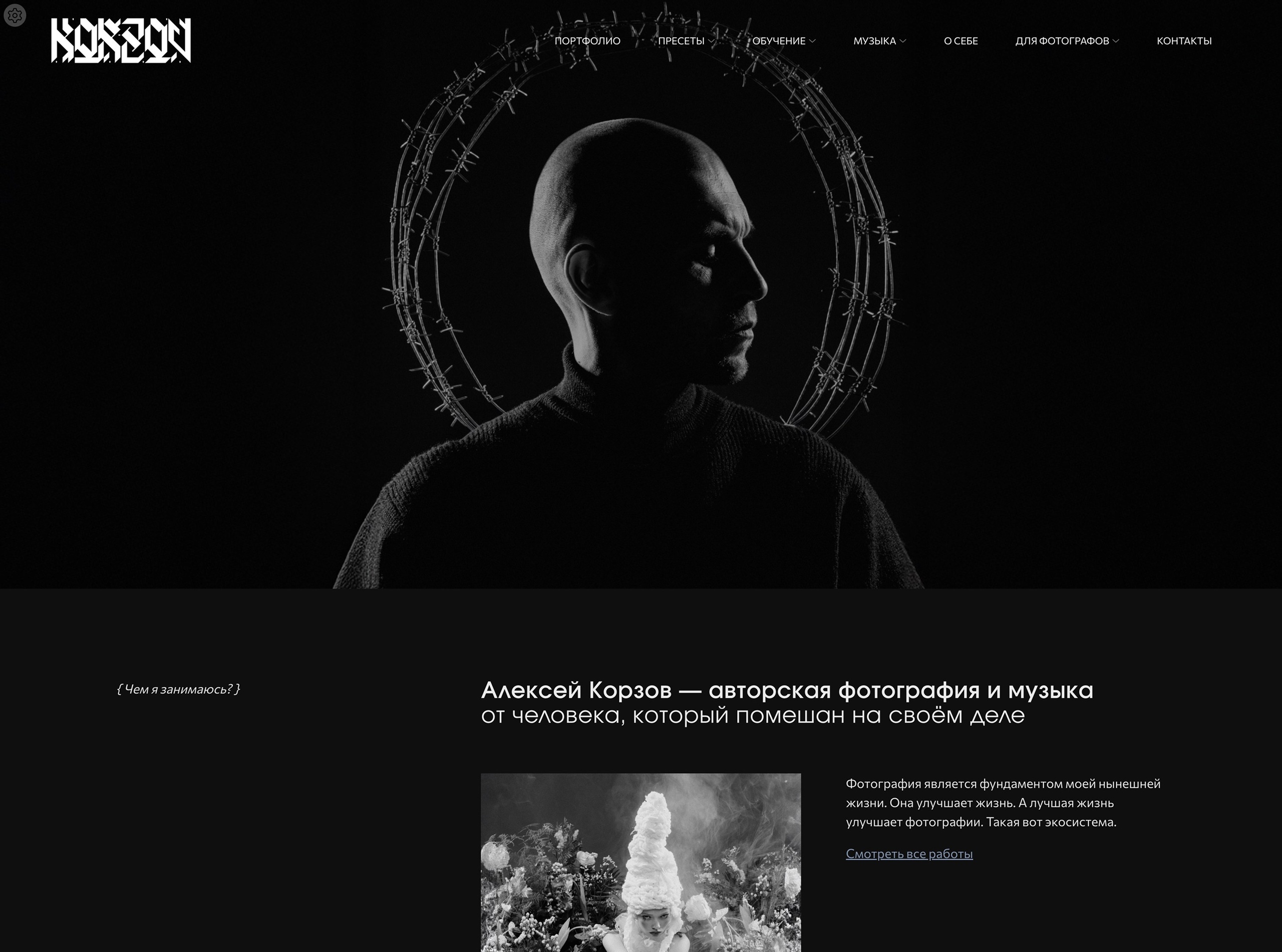 https://korzov.com/