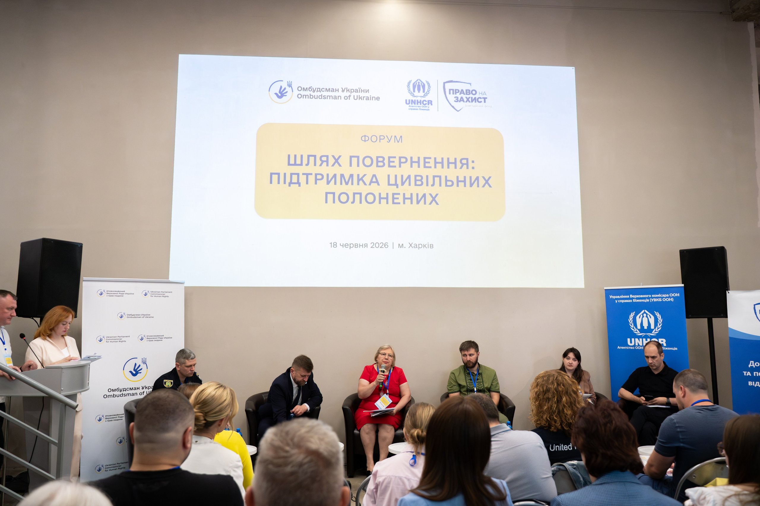 Форум UNHCR. Сімейний та весільний фотограф Анастасія Дмитренко