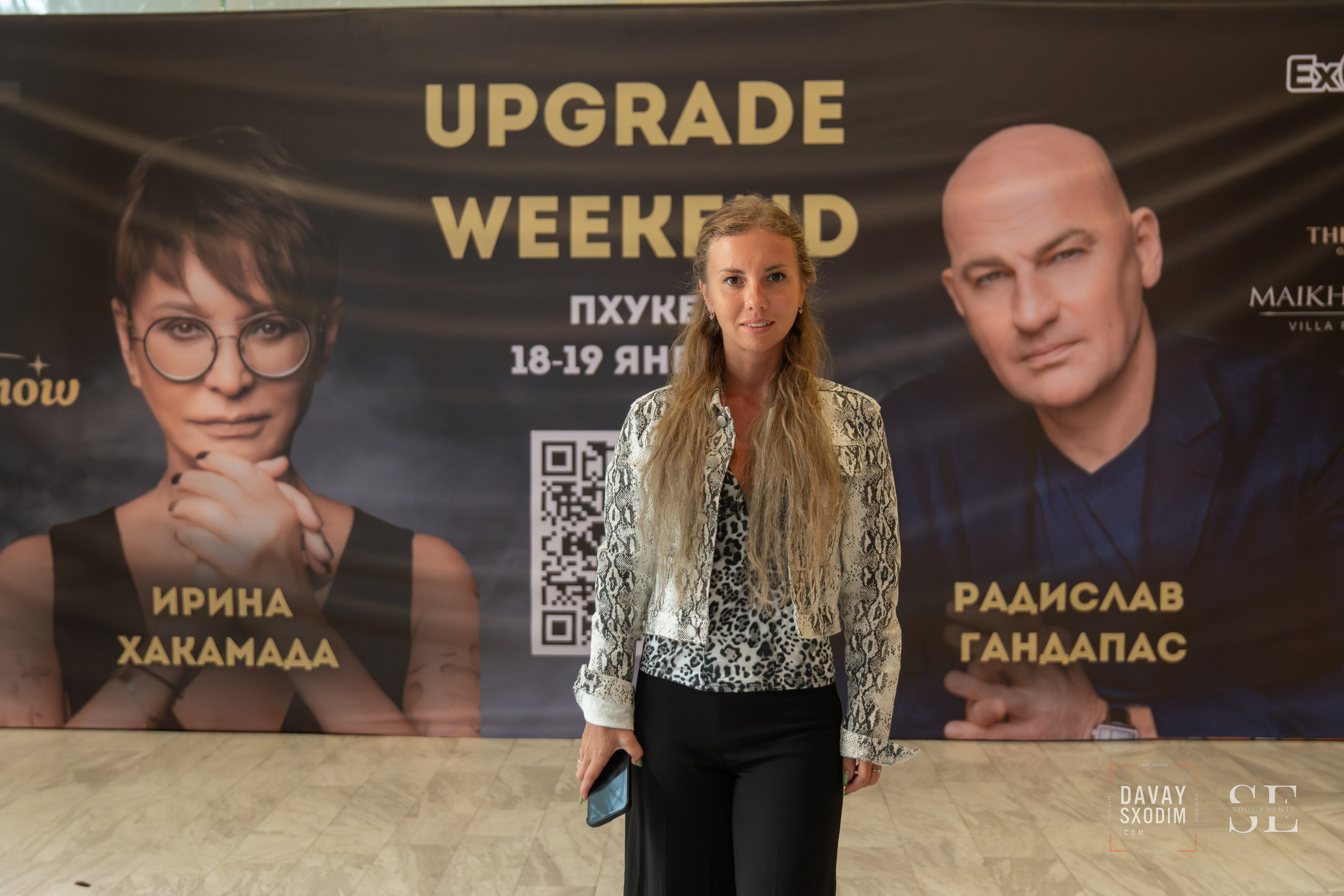 UPGRADE WEEKEND. АФИША|ФОТОРЕПОРТАЖИ|ИВЕНТЫ|ПХУКЕТ