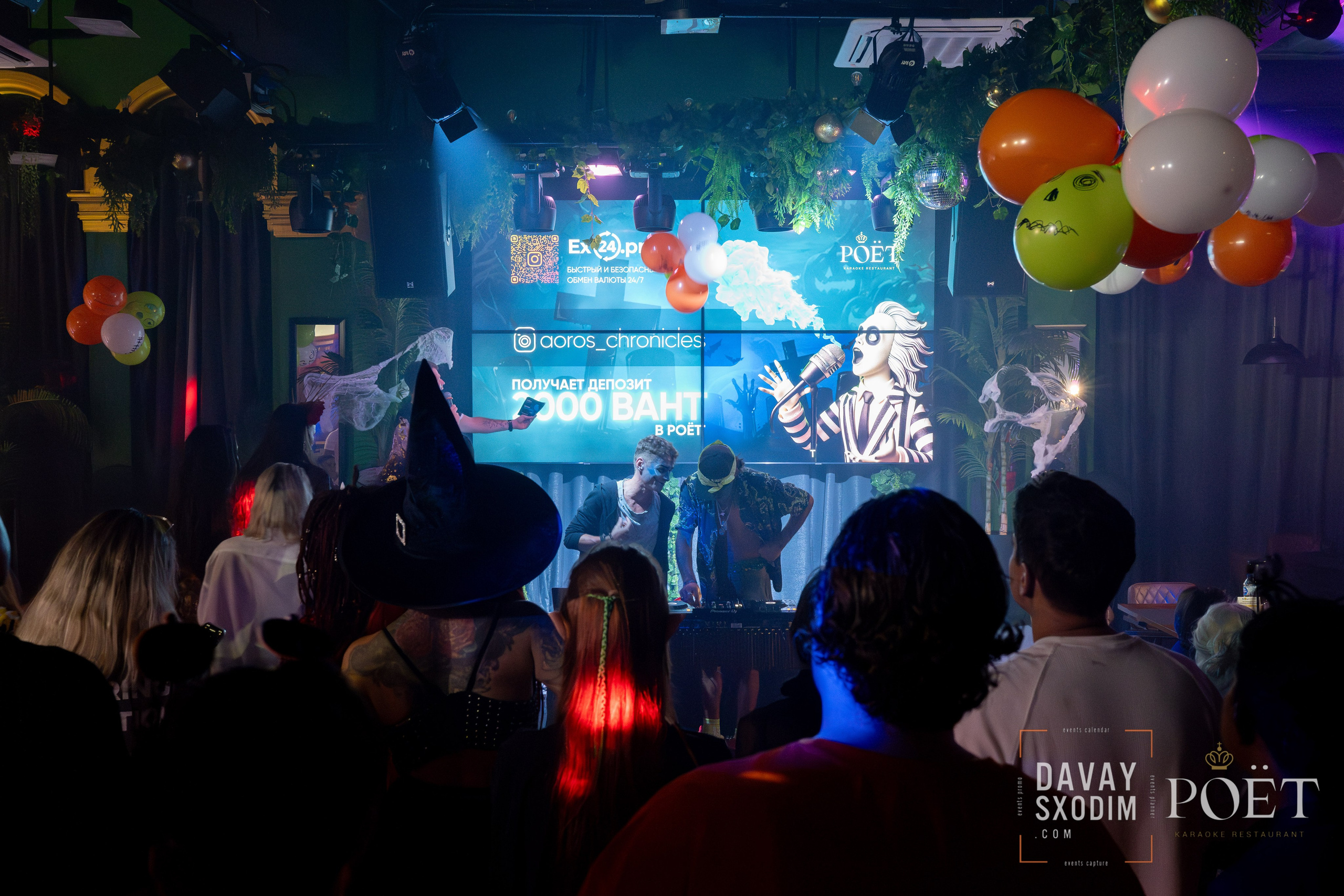 Вечеринка Тима Бертона | Фоторепортаж | Видеорепортаж | Афиша | DAVAYSXODIM.com PHUKET. АФИША|ФОТОРЕПОРТАЖИ|ИВЕНТЫ|ПХУКЕТ