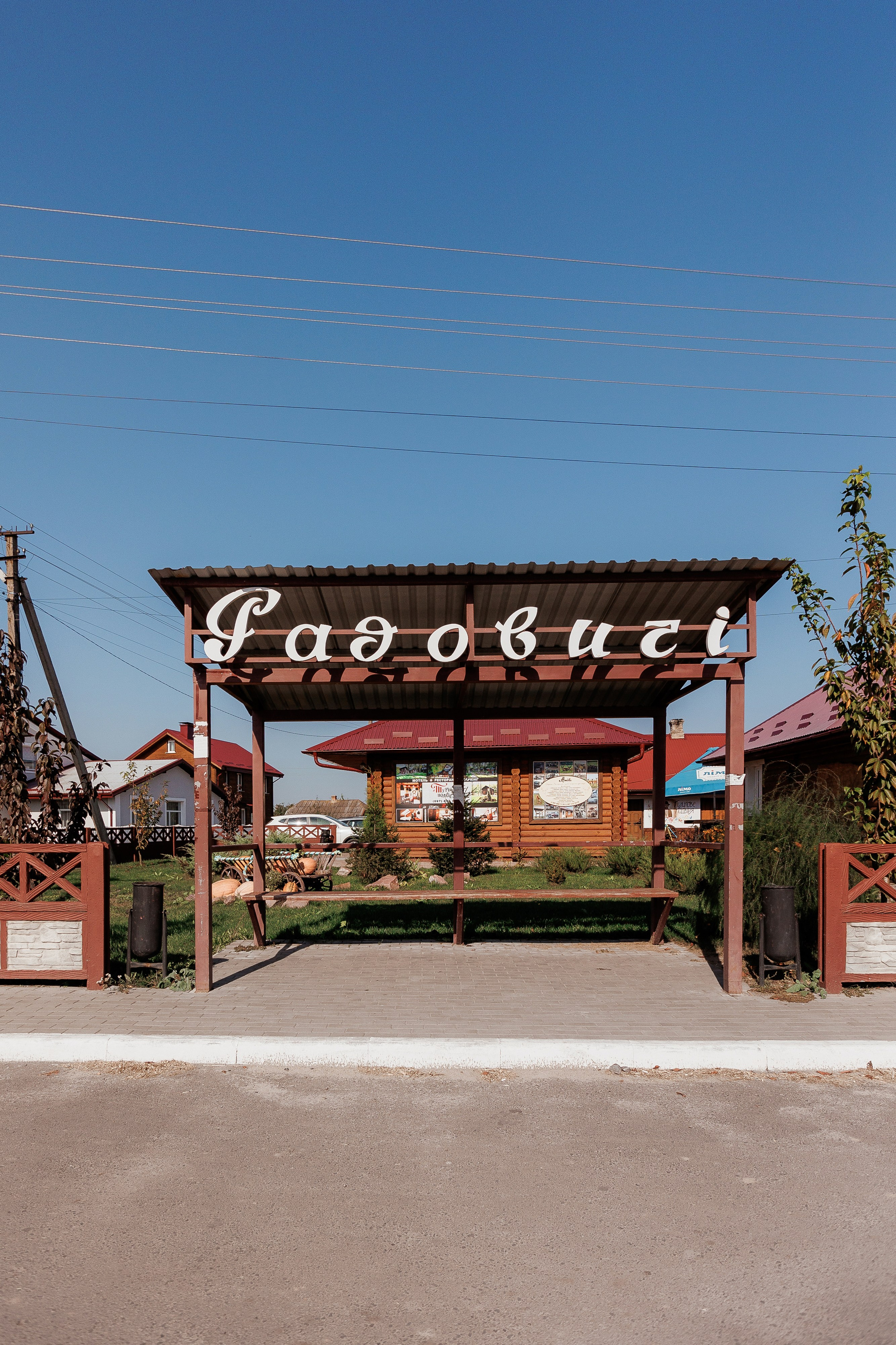 Екопарк Аміла. Ірина Терещук