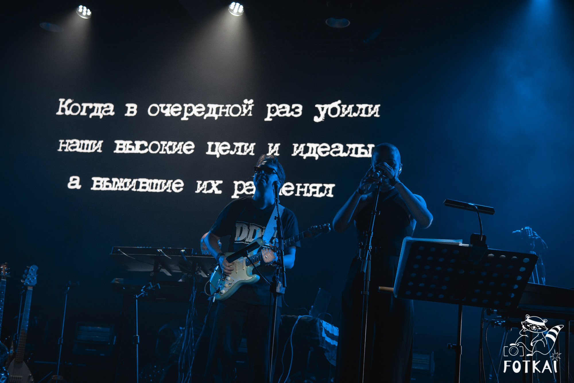 DDT — Fotos del concierto en Auditorio Roig Arena, Valencia, 2026 | FOTKAI