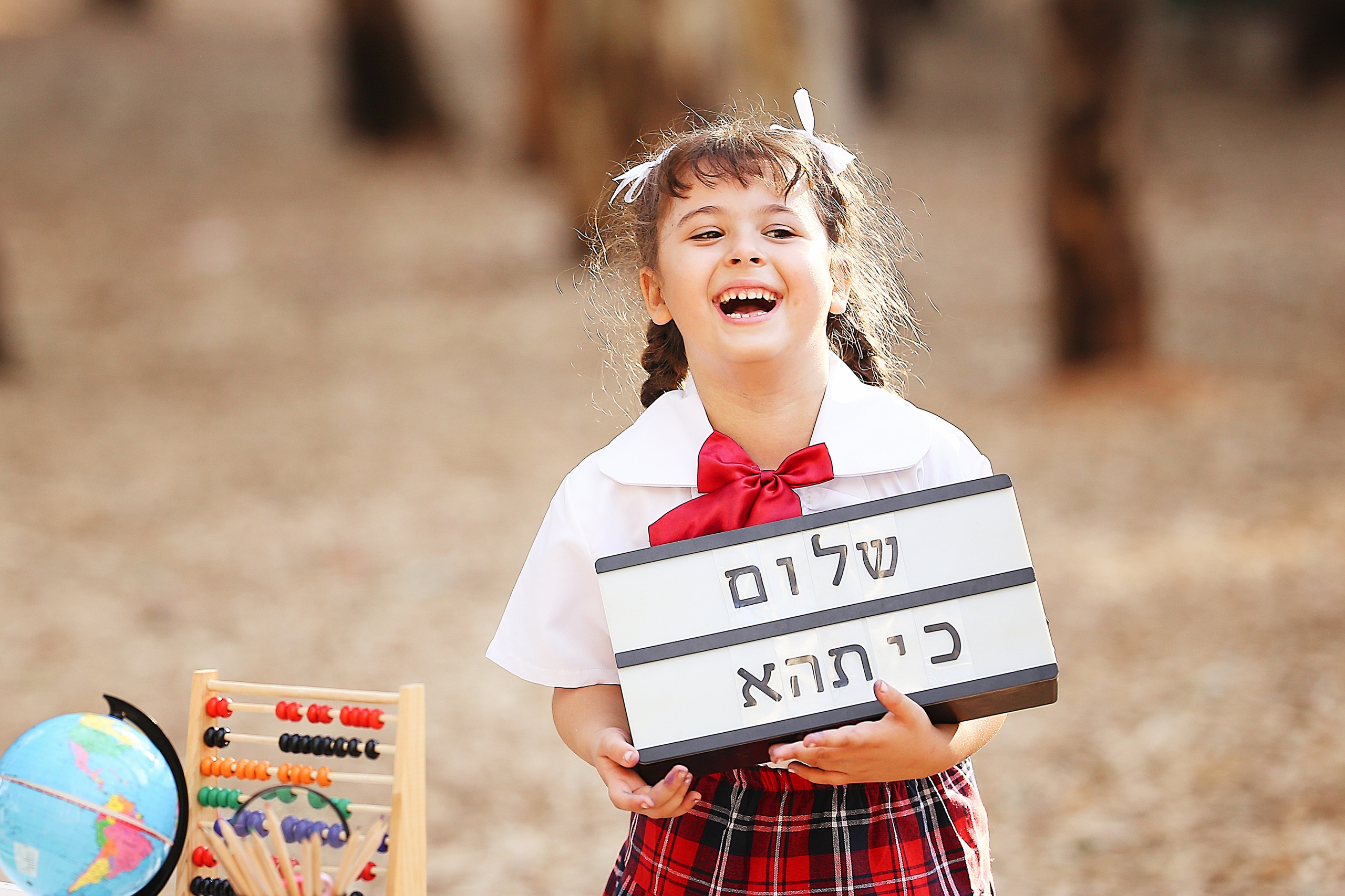 “'צילומי “שלום כיתה א. צלמת ילדים, הריון ומשפחה בישראל