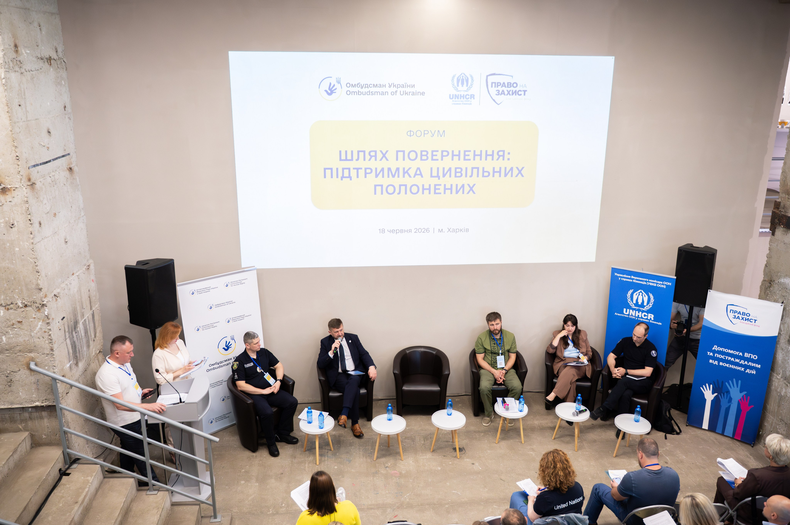 Форум UNHCR. Сімейний та весільний фотограф Анастасія Дмитренко