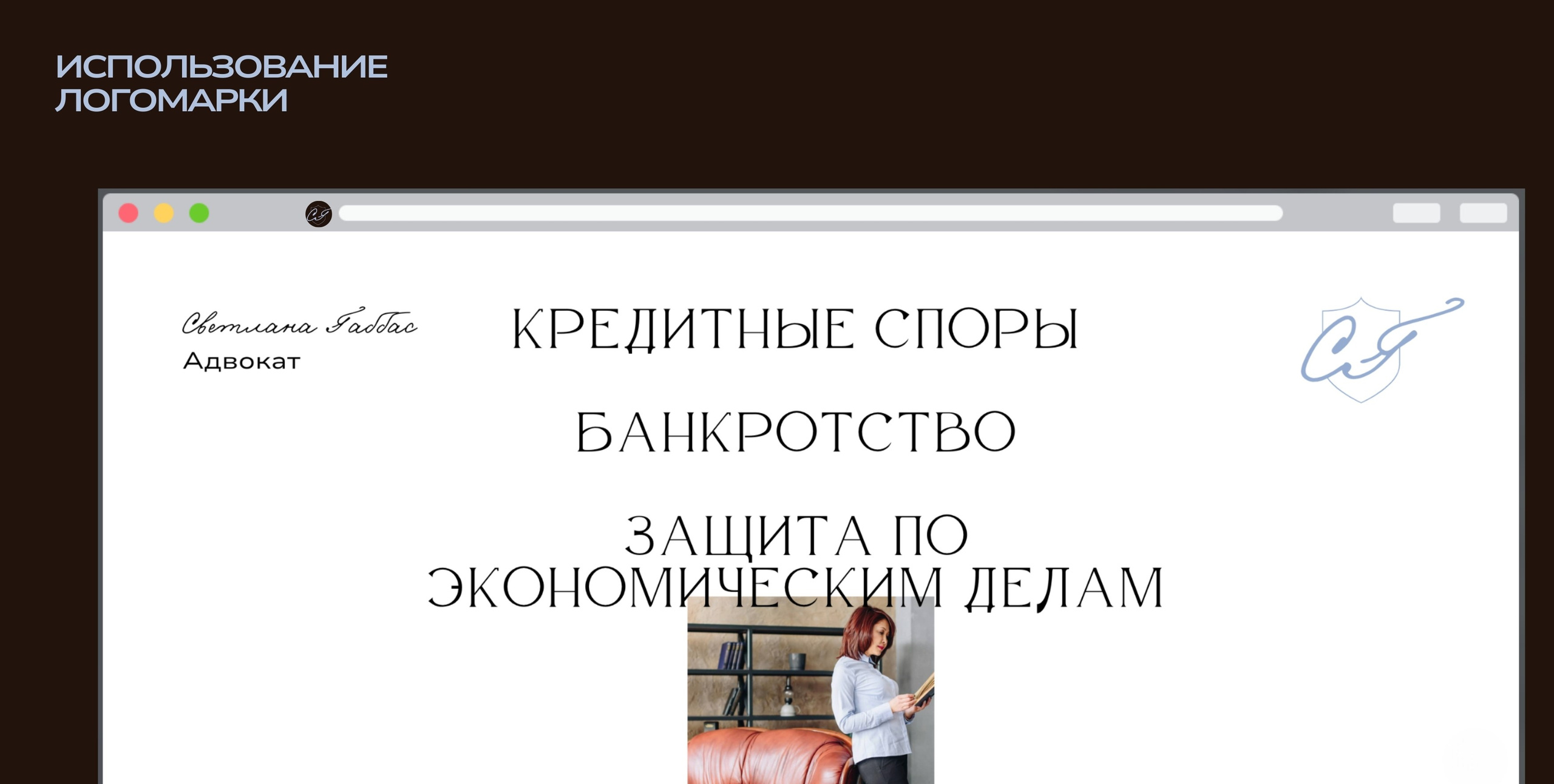 Law firm branding. Nœrgie — (Event) design